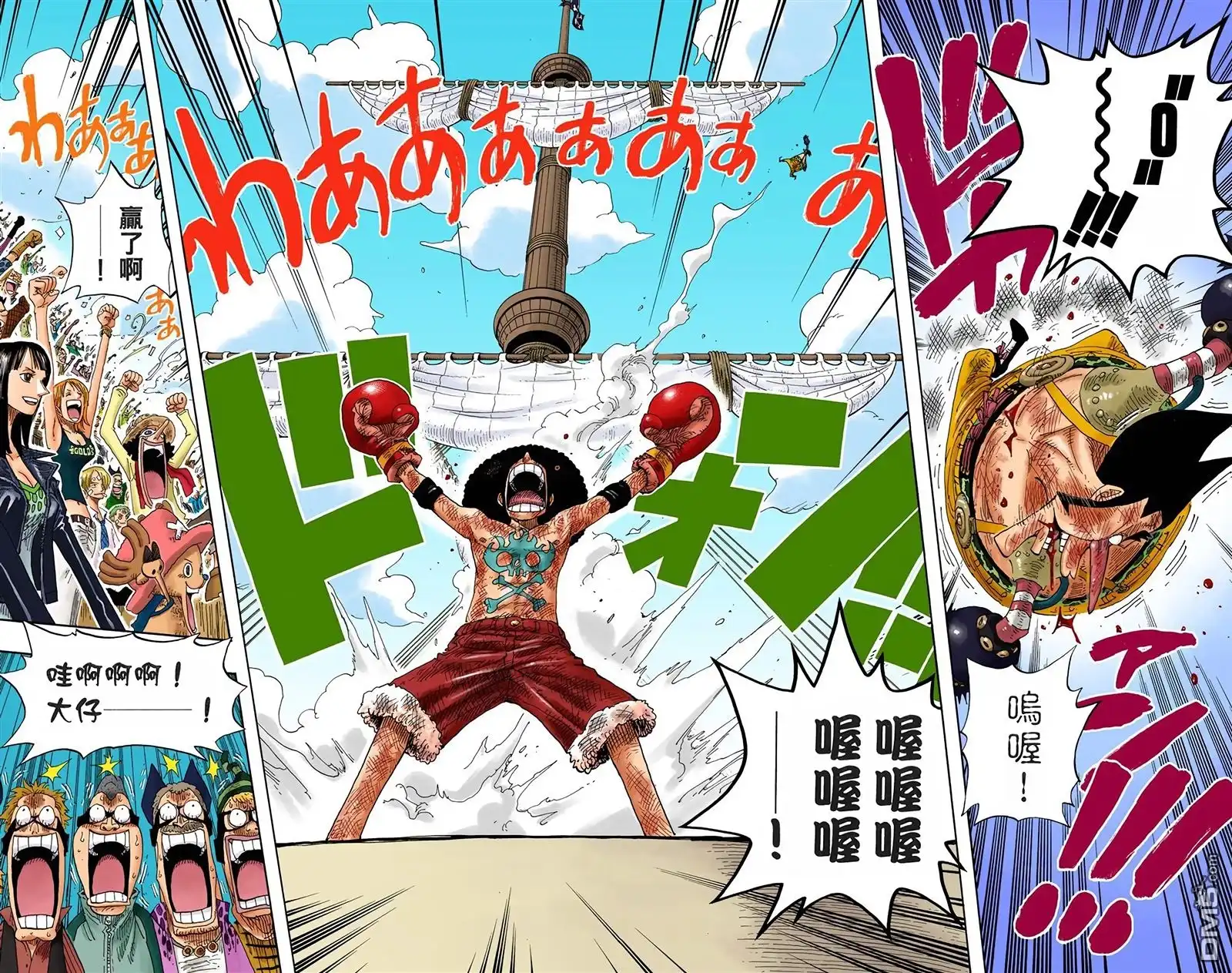 海贼王 全彩版34卷 第13页