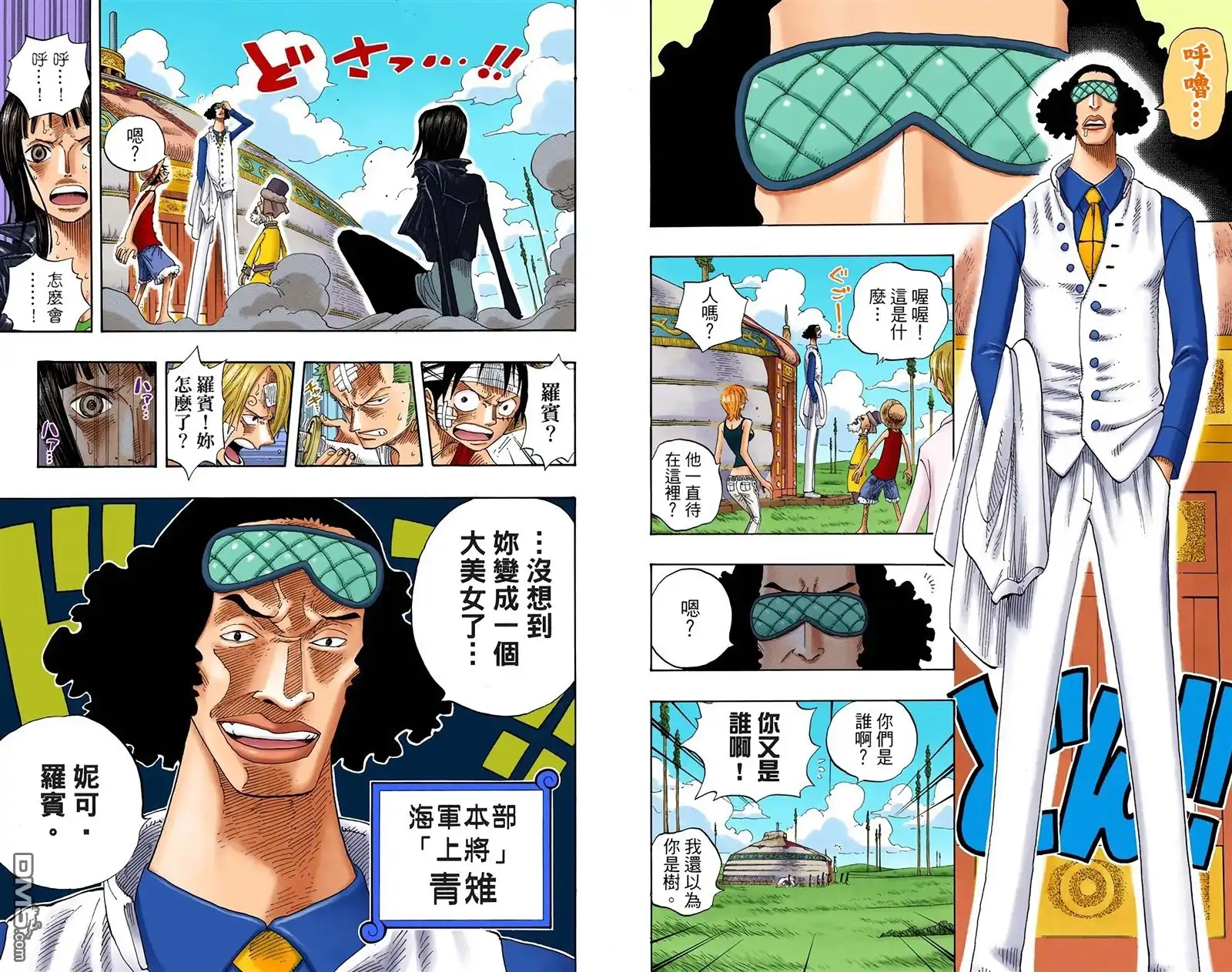 海贼王 全彩版34卷 第23页