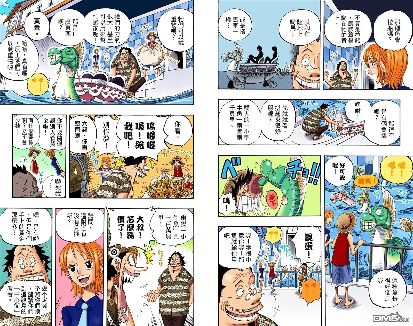 海贼王 全彩版34卷 第77页