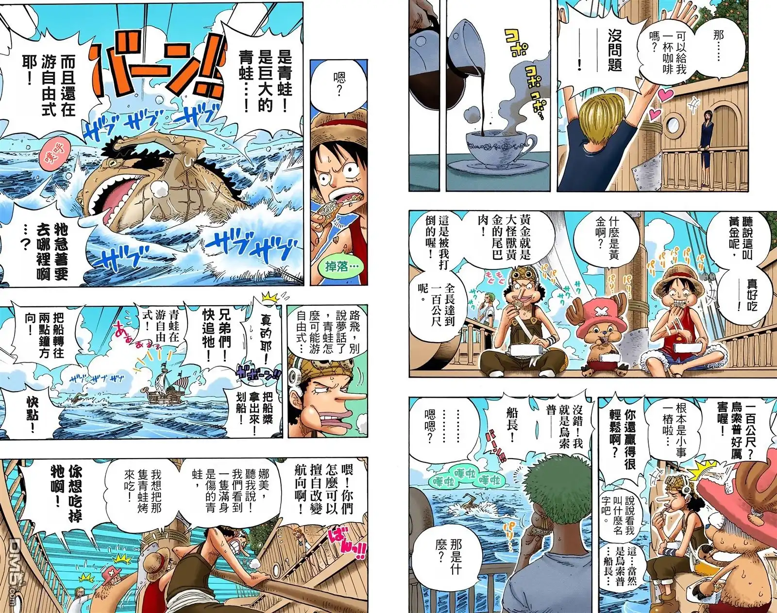 海贼王 全彩版34卷 第57页