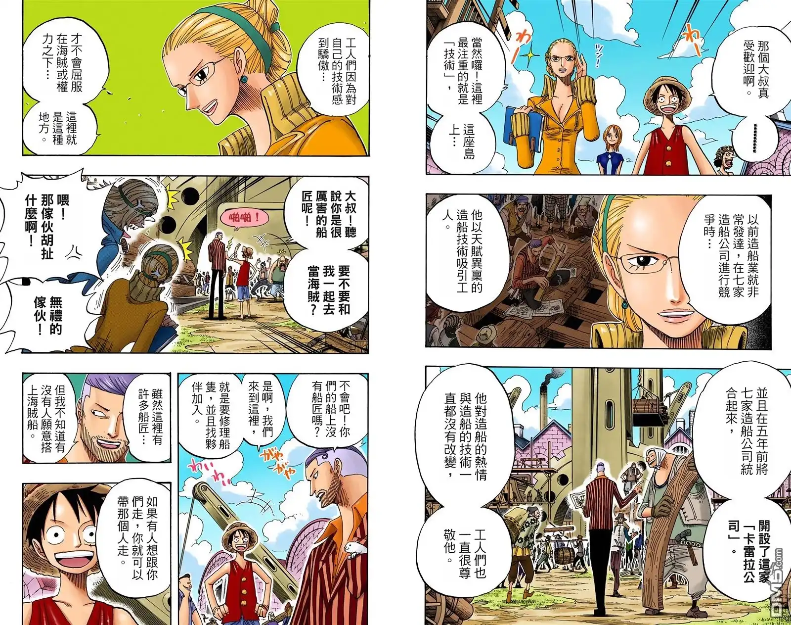 海贼王 全彩版34卷 第111页