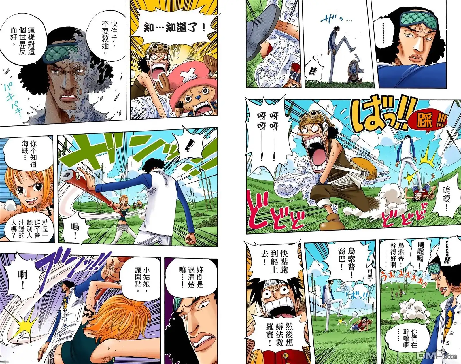 海贼王 全彩版34卷 第42页