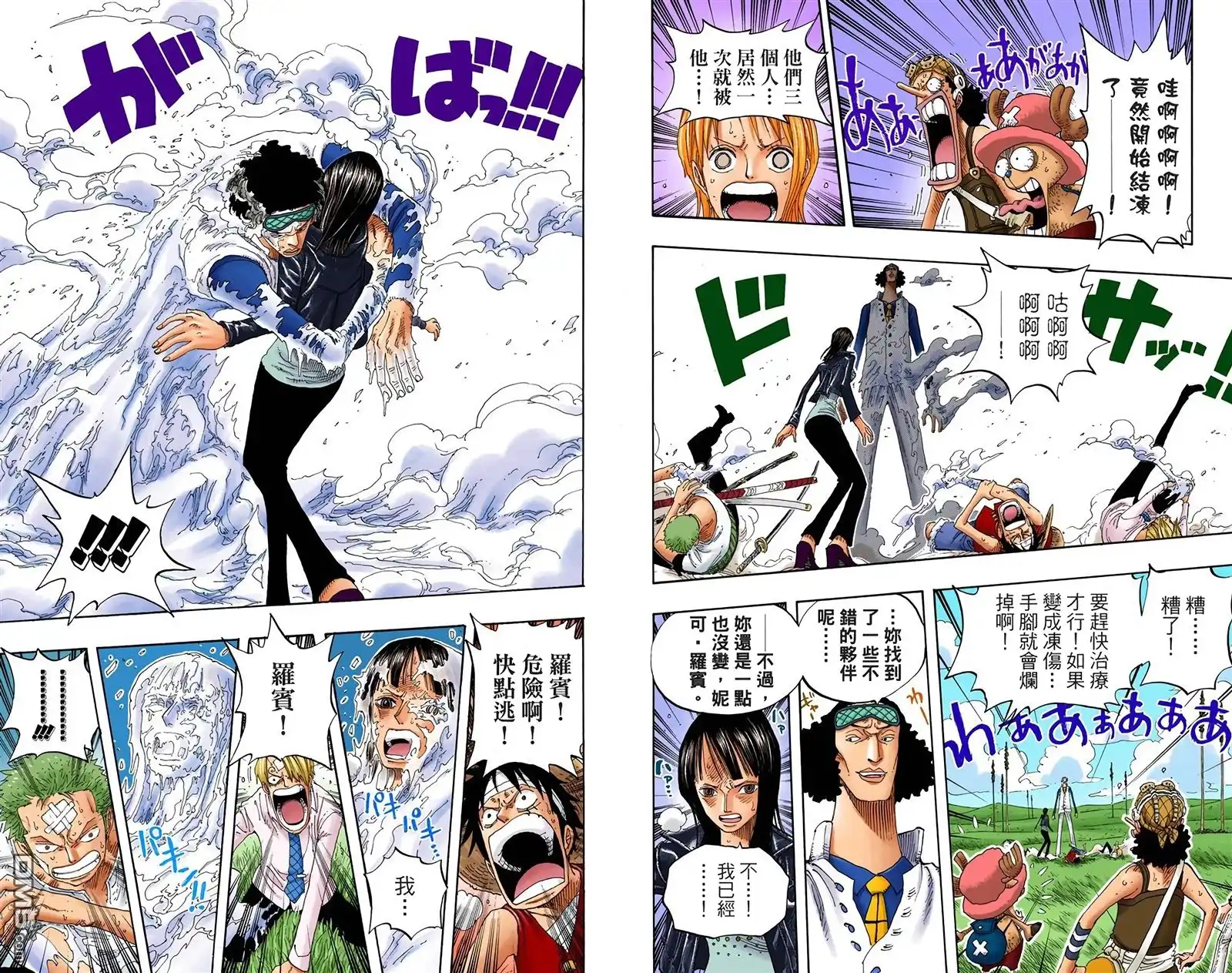 海贼王 全彩版34卷 第40页