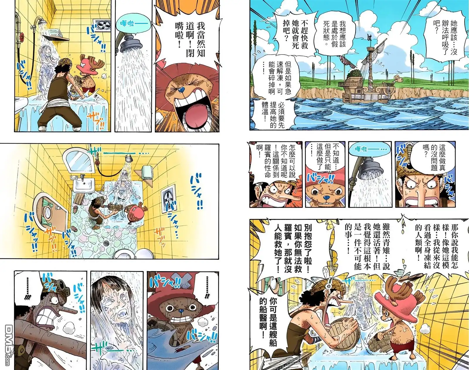 海贼王 全彩版34卷 第45页