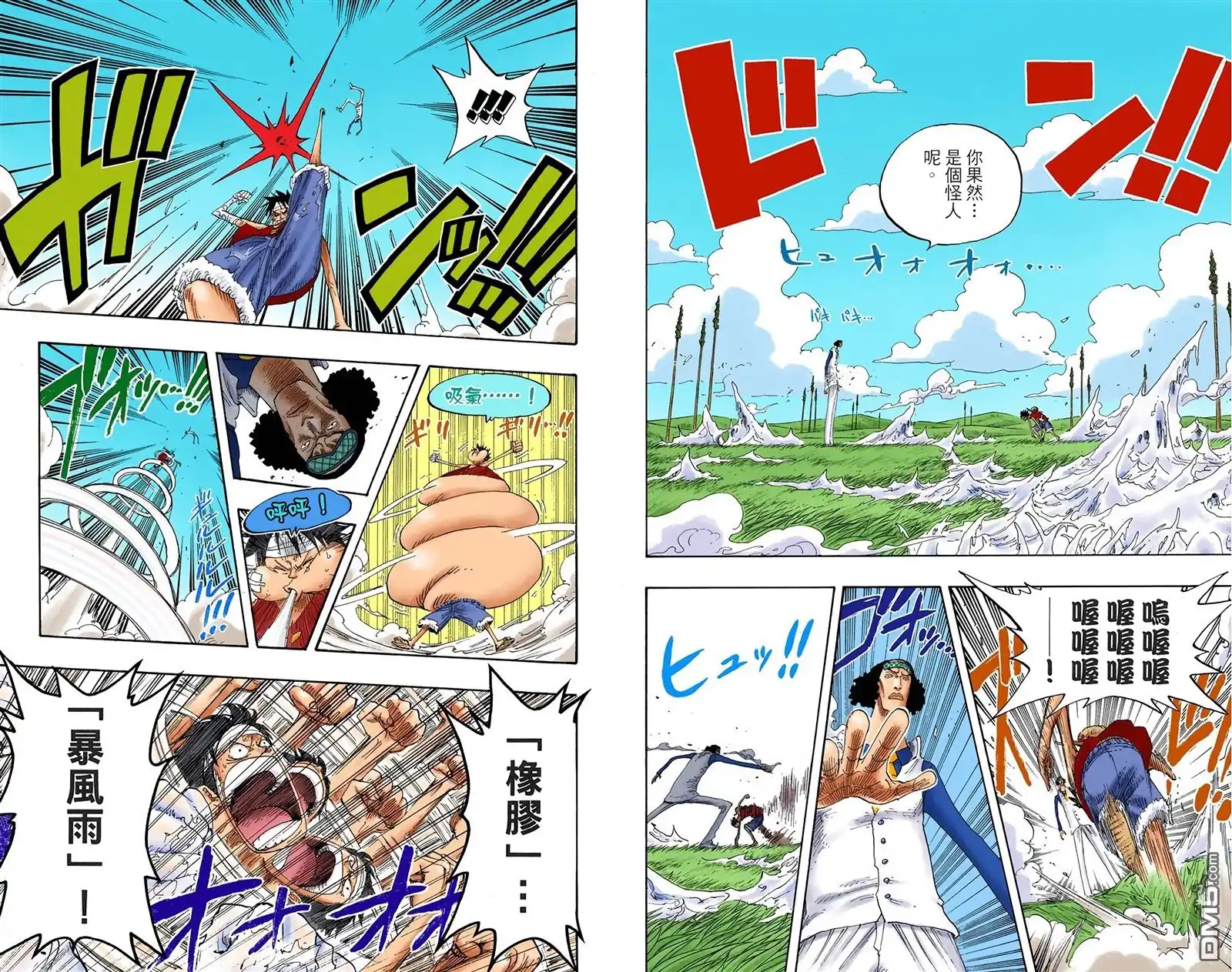 海贼王 全彩版34卷 第48页