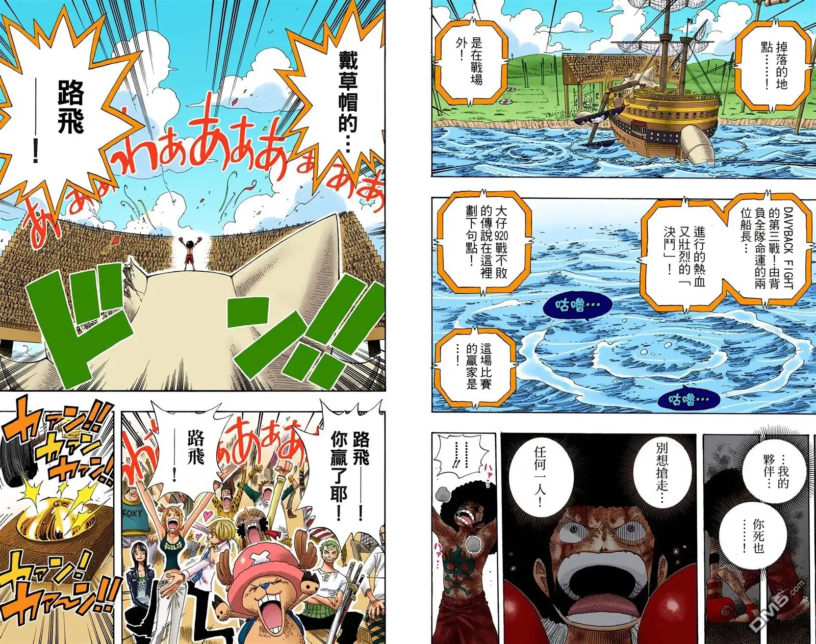 海贼王 全彩版34卷 第16页