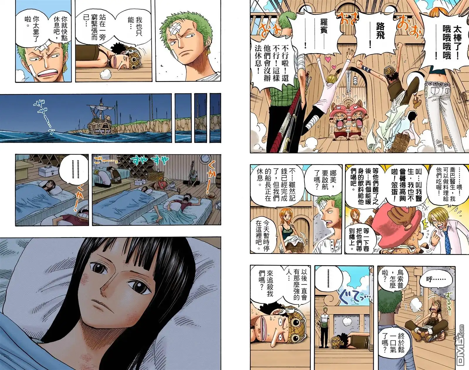 海贼王 全彩版34卷 第53页