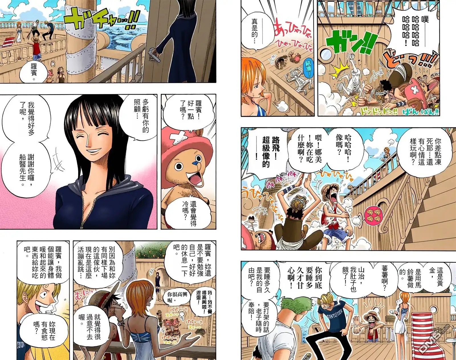 海贼王 全彩版34卷 第56页