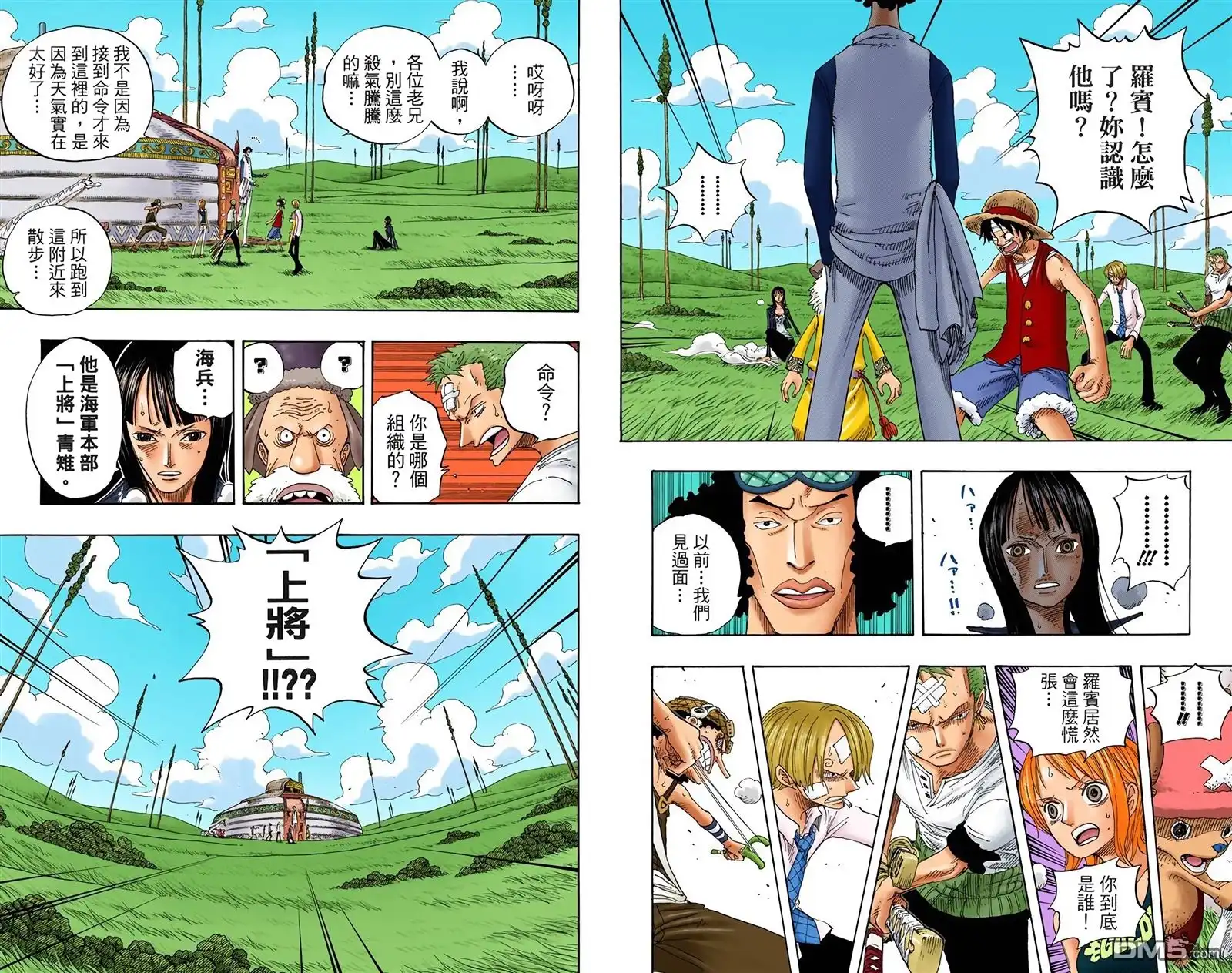海贼王 全彩版34卷 第25页