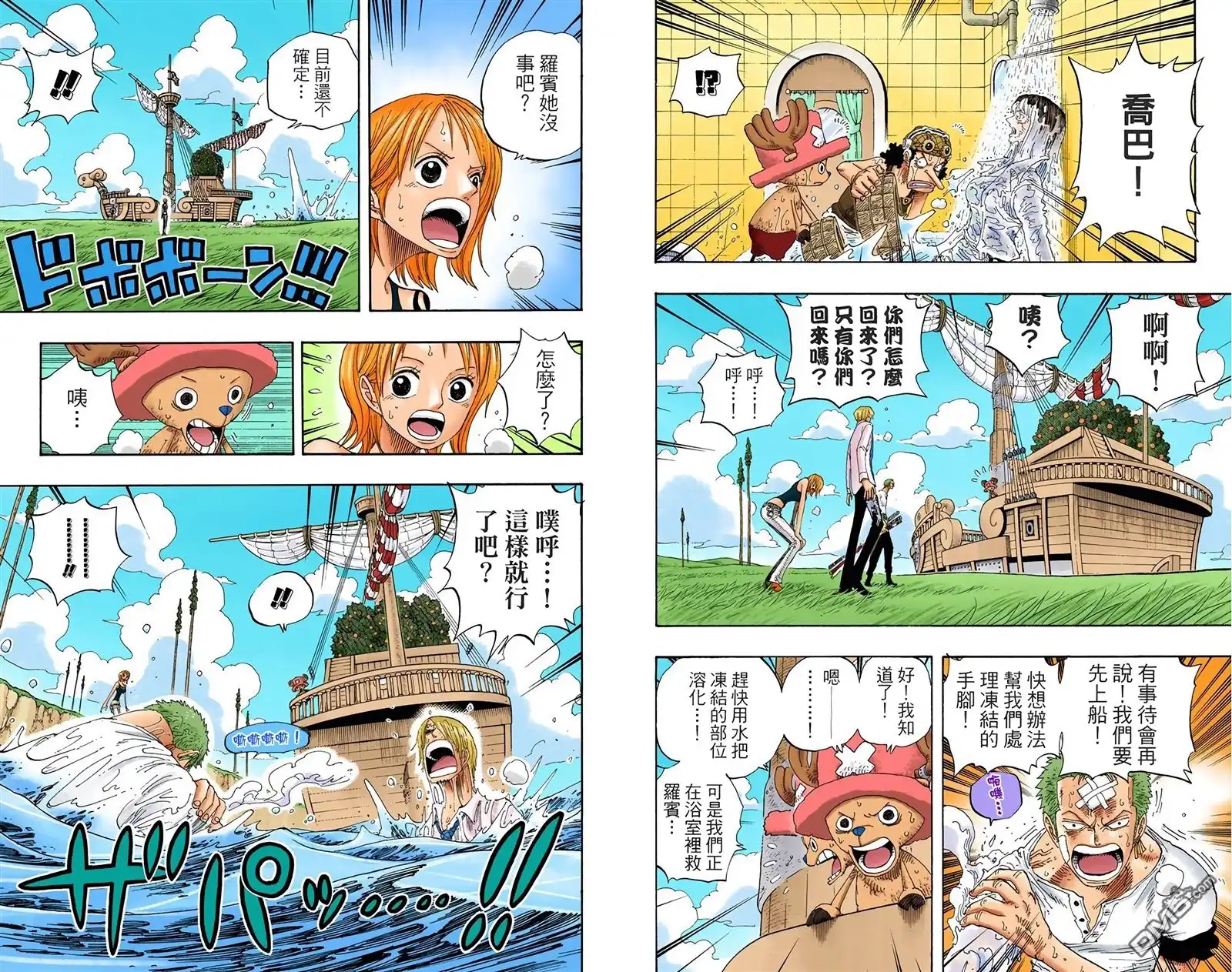 海贼王 全彩版34卷 第46页