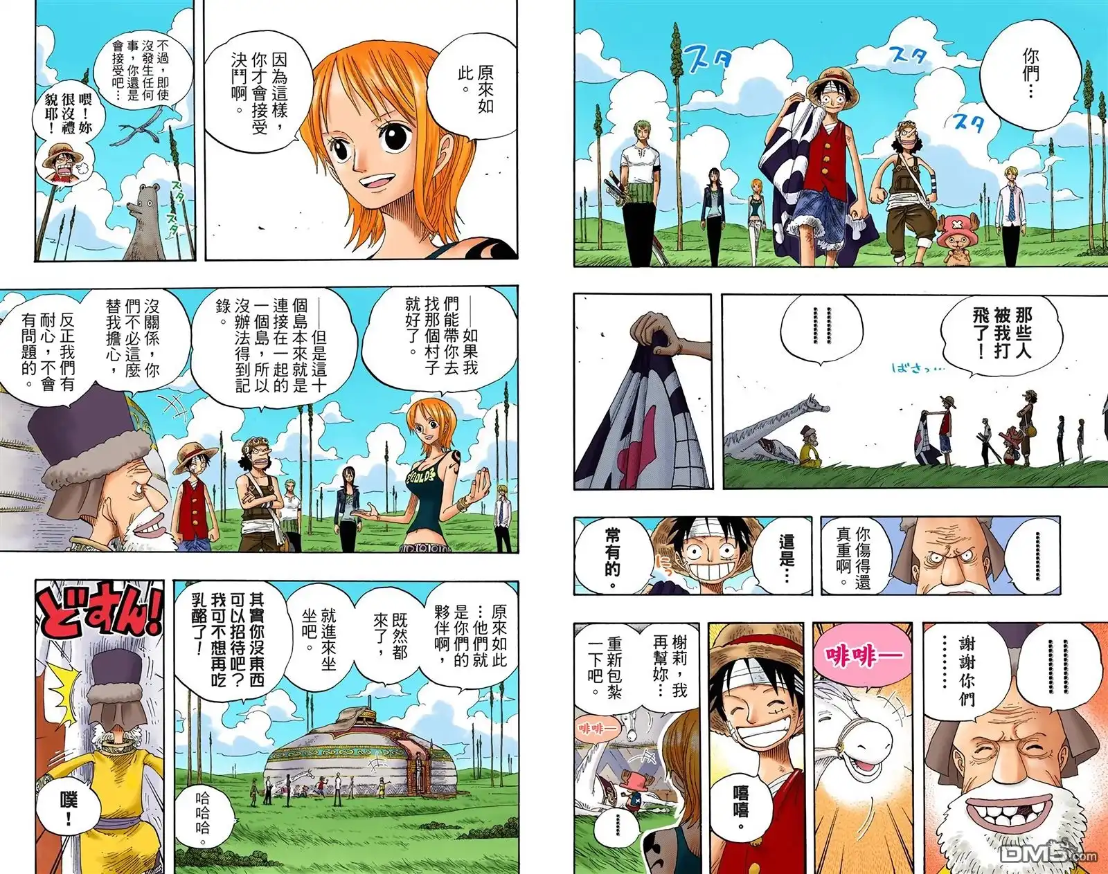 海贼王 全彩版34卷 第22页