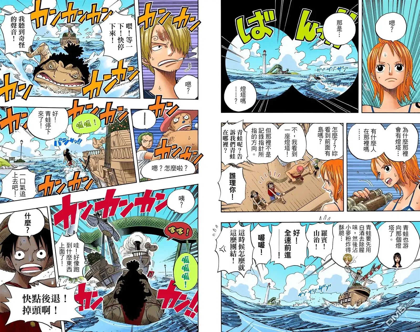 海贼王 全彩版34卷 第58页