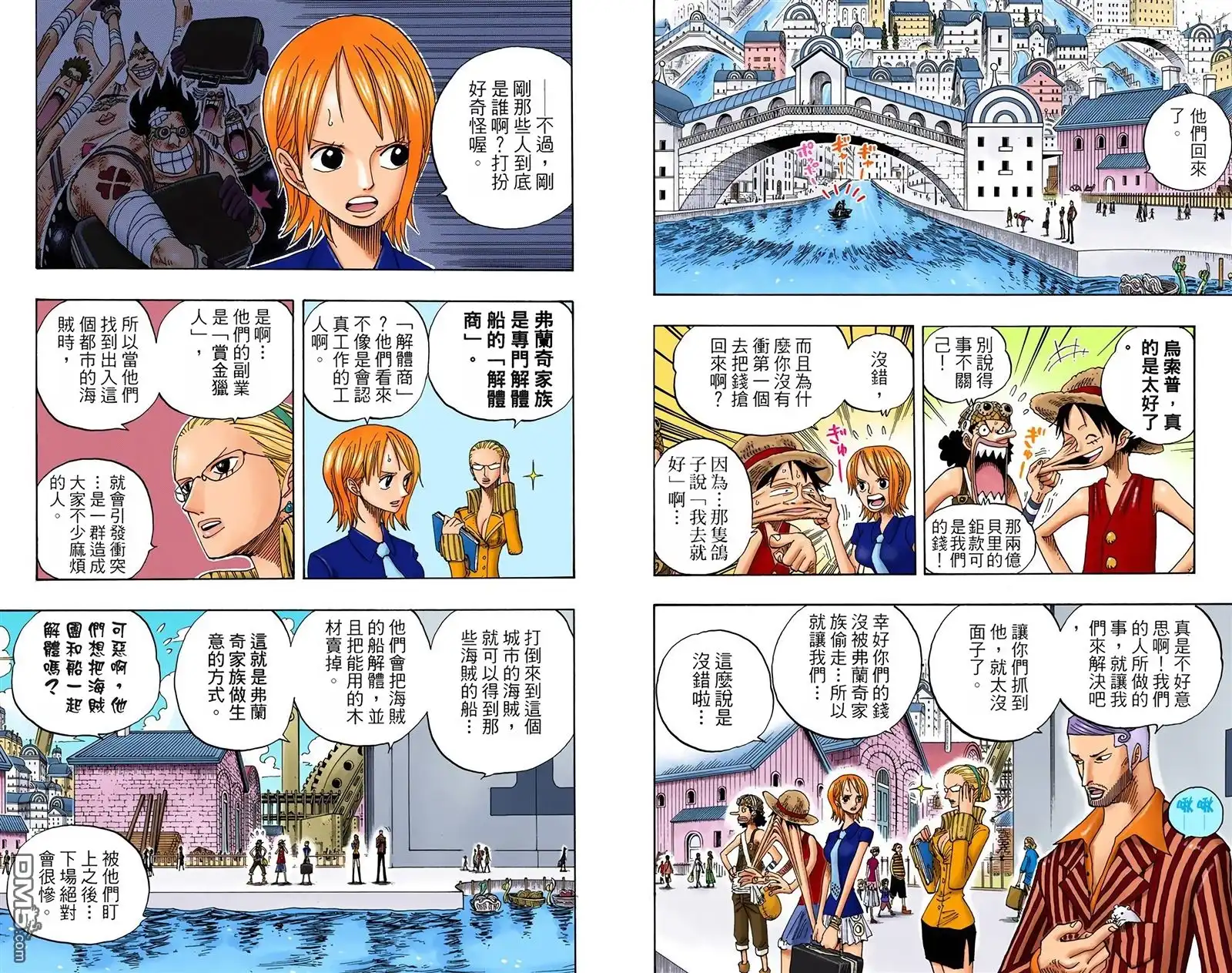 海贼王 全彩版34卷 第105页