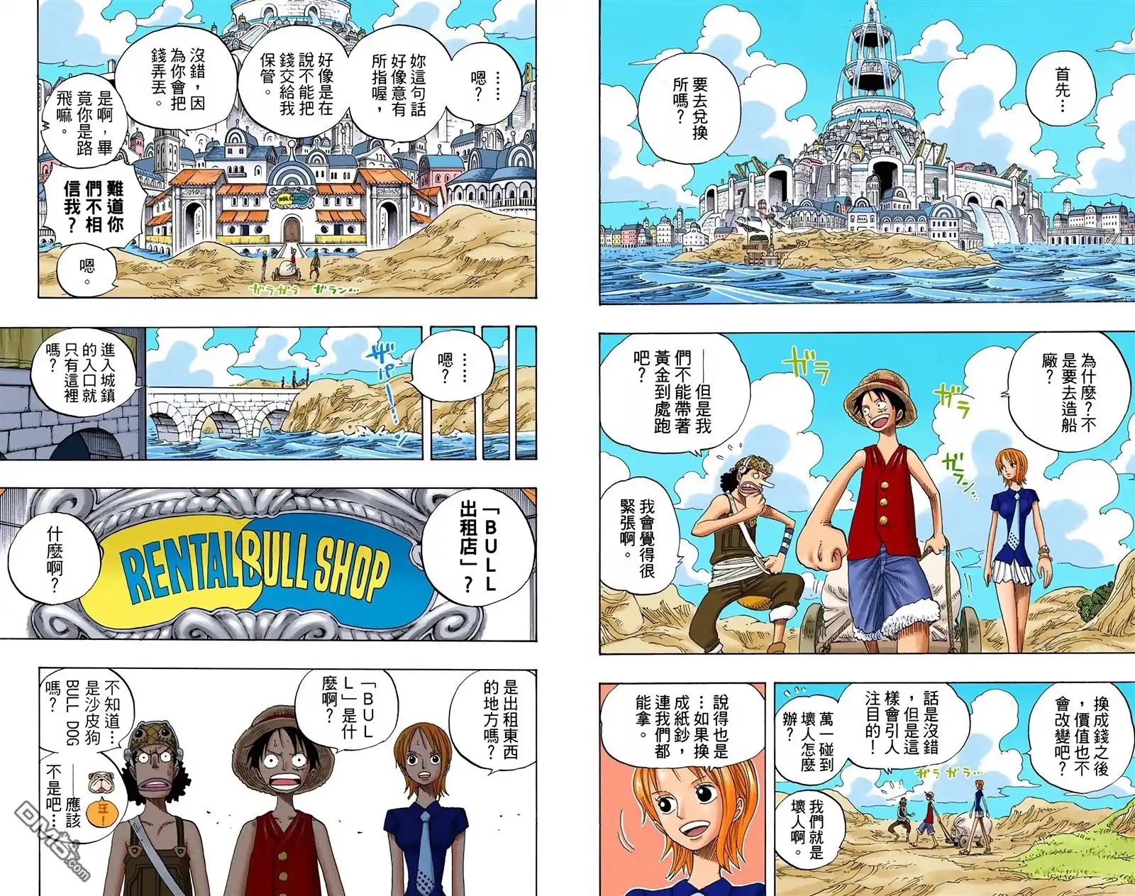 海贼王 全彩版34卷 第75页