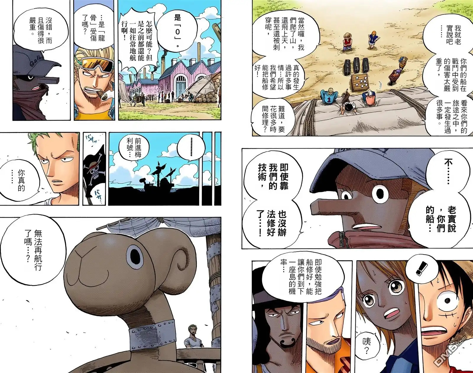 海贼王 全彩版34卷 第113页