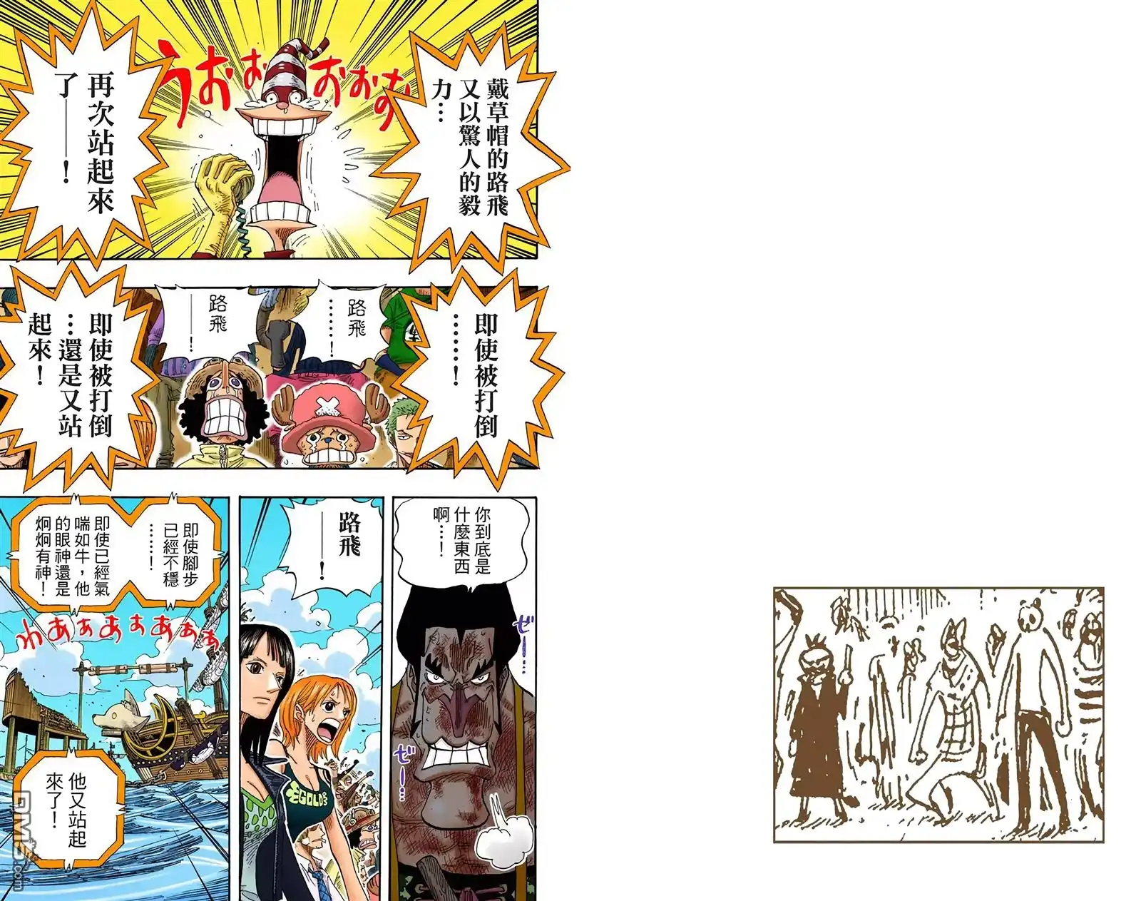 海贼王 全彩版34卷 第4页