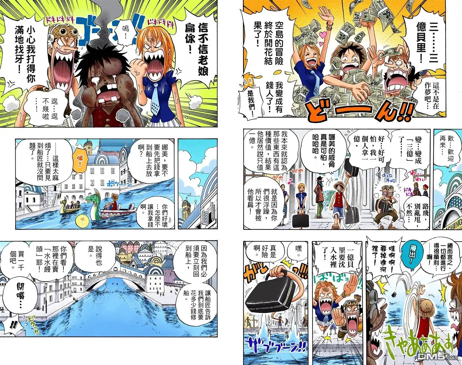 海贼王 全彩版34卷 第90页