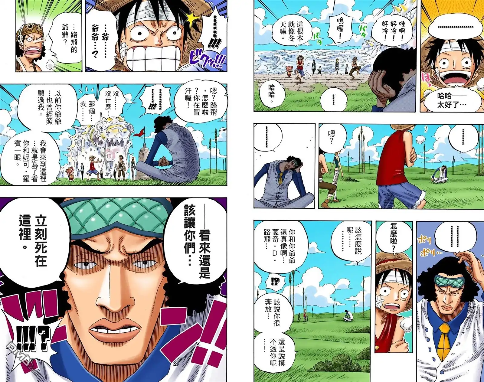 海贼王 全彩版34卷 第33页