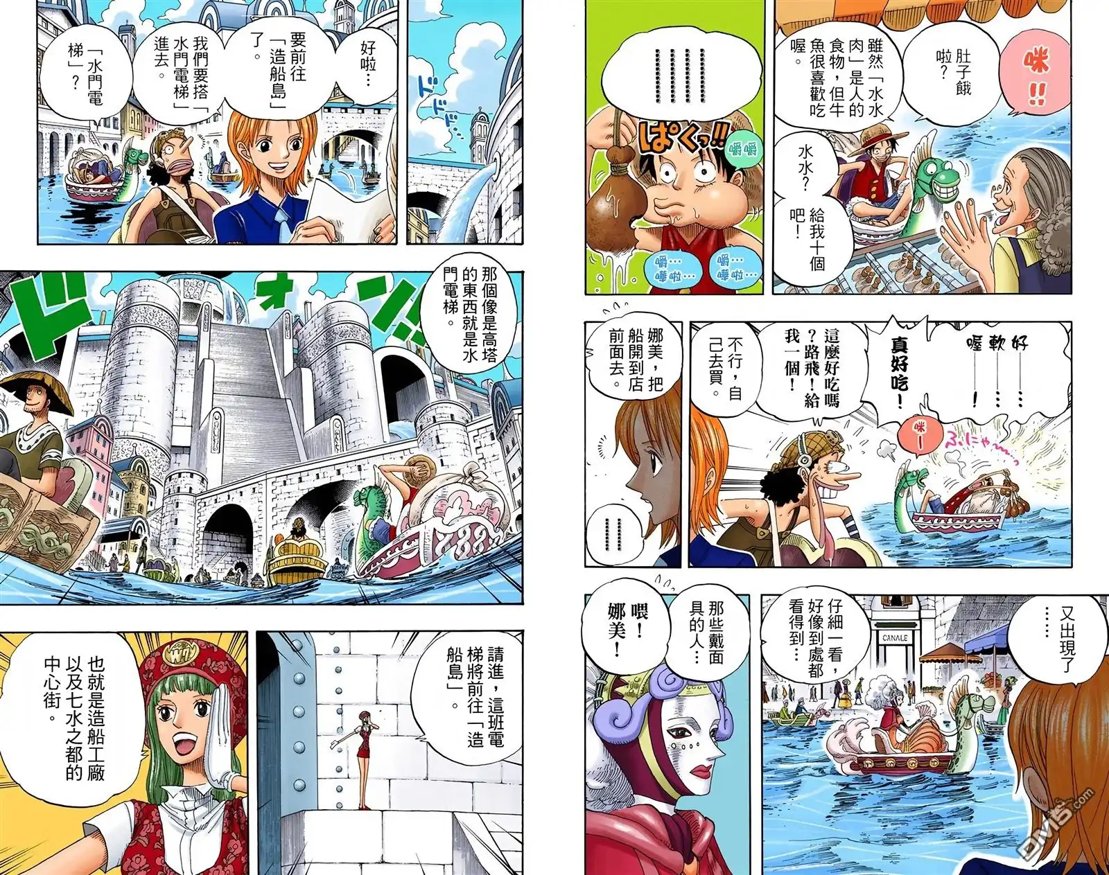 海贼王 全彩版34卷 第80页