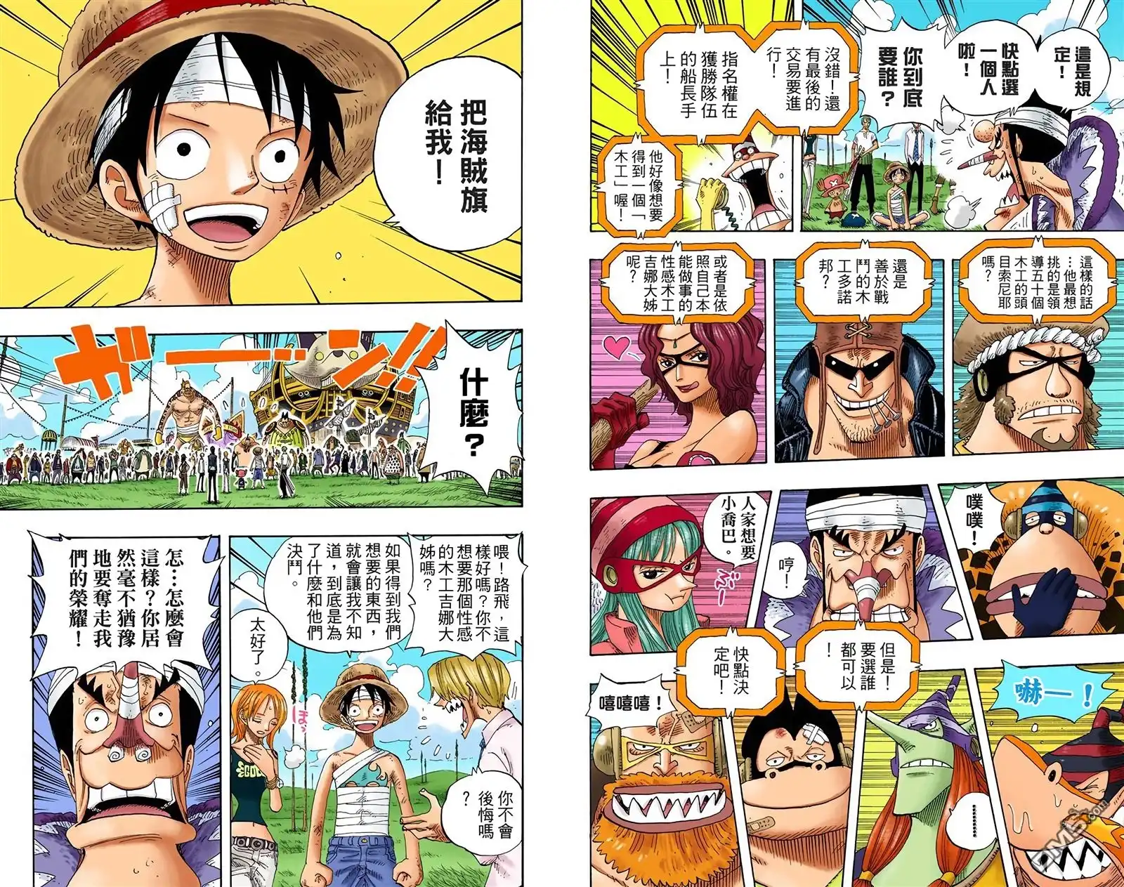 海贼王 全彩版34卷 第19页