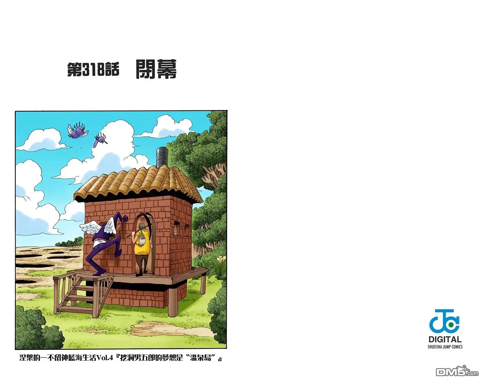 海贼王 全彩版34卷 第14页