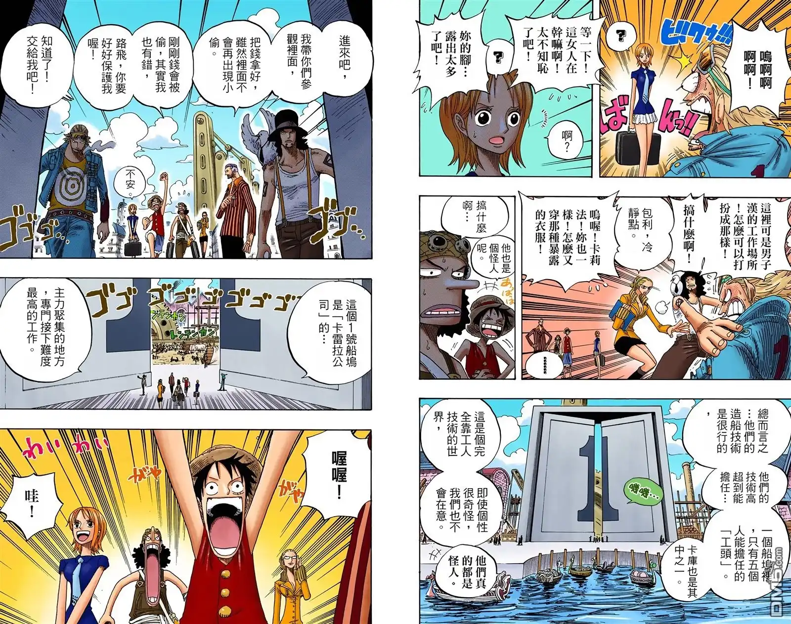 海贼王 全彩版34卷 第109页