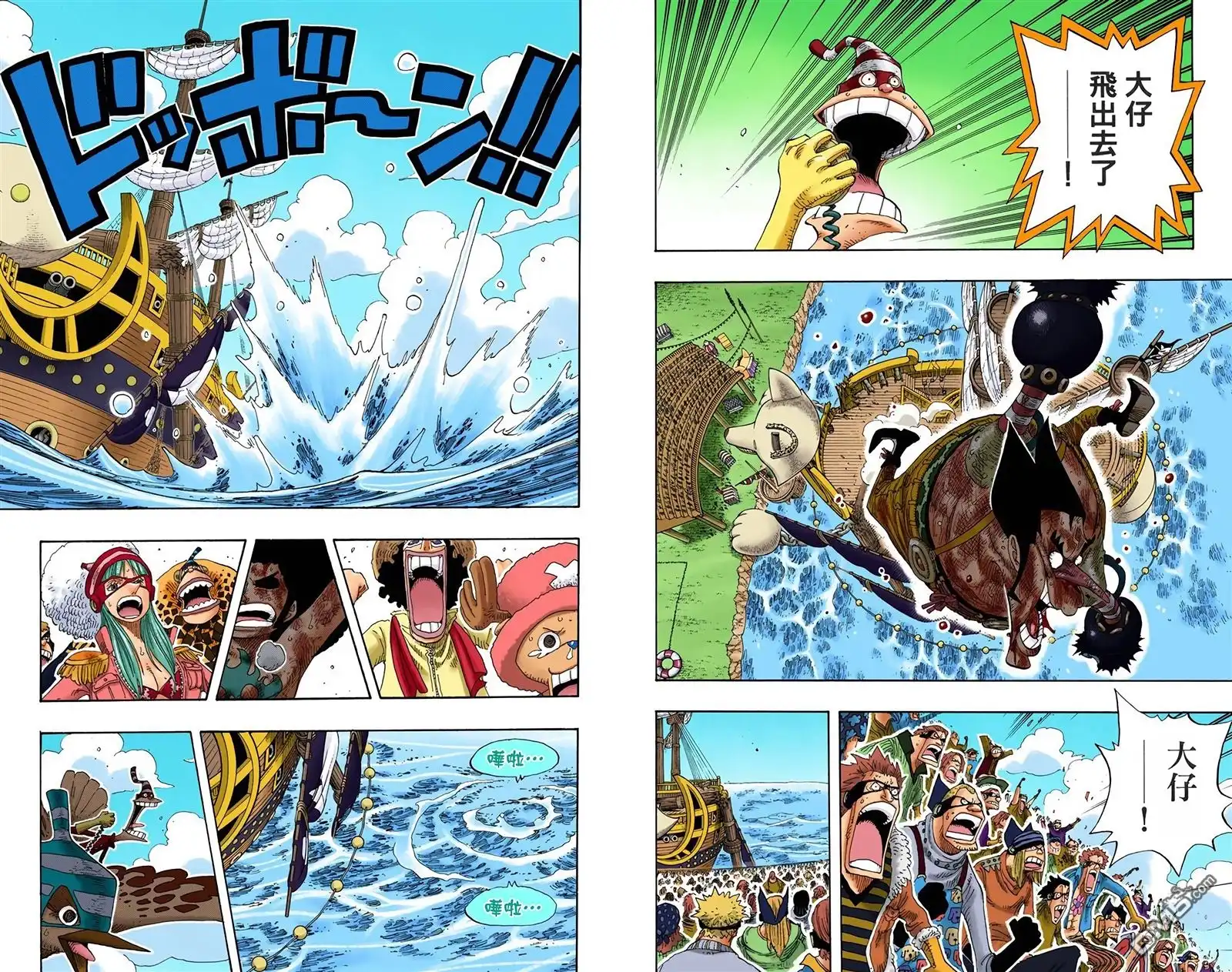 海贼王 全彩版34卷 第15页