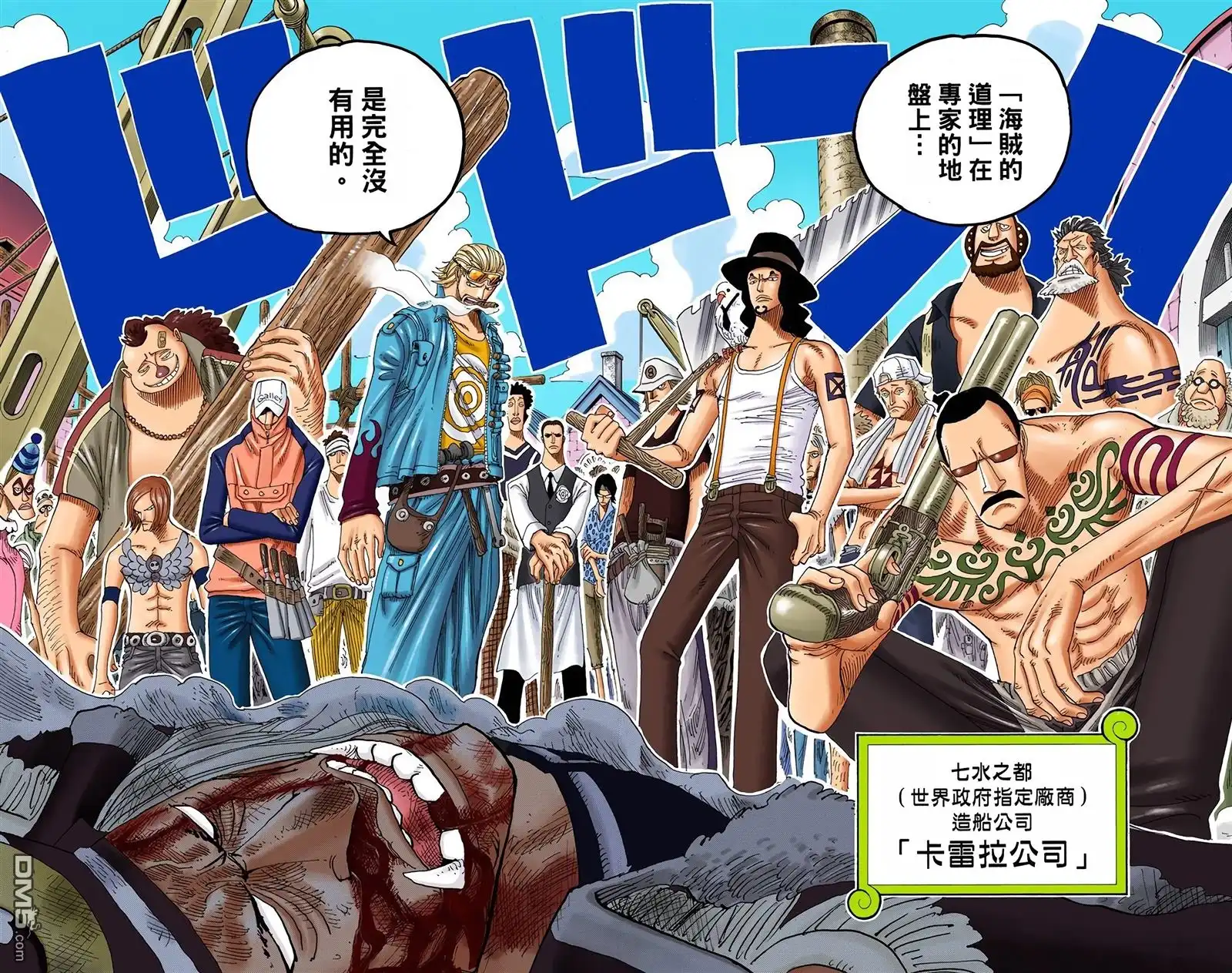 海贼王 全彩版34卷 第73页