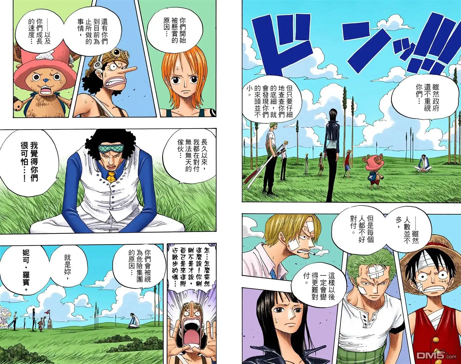海贼王 全彩版34卷 第35页
