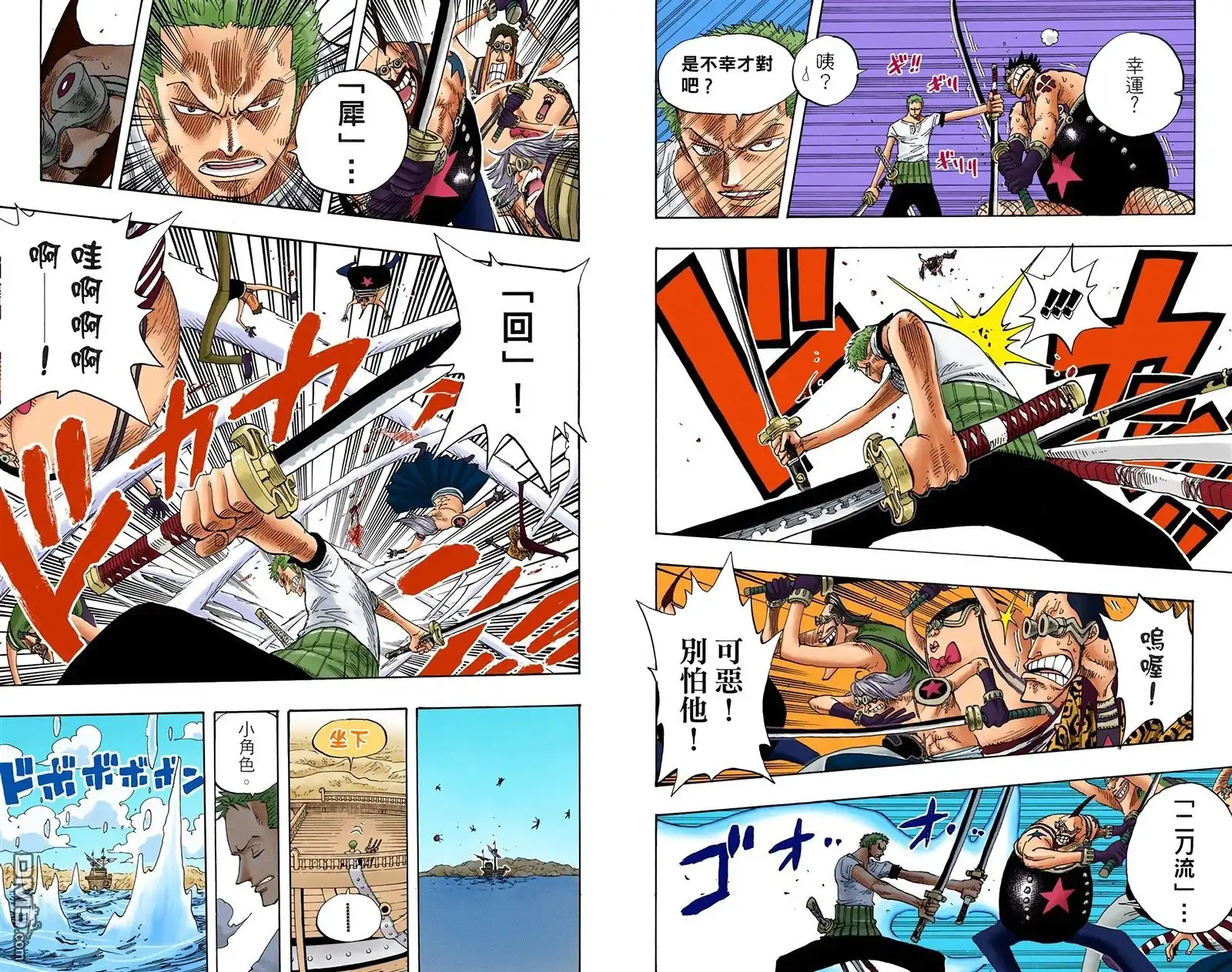 海贼王 全彩版34卷 第86页