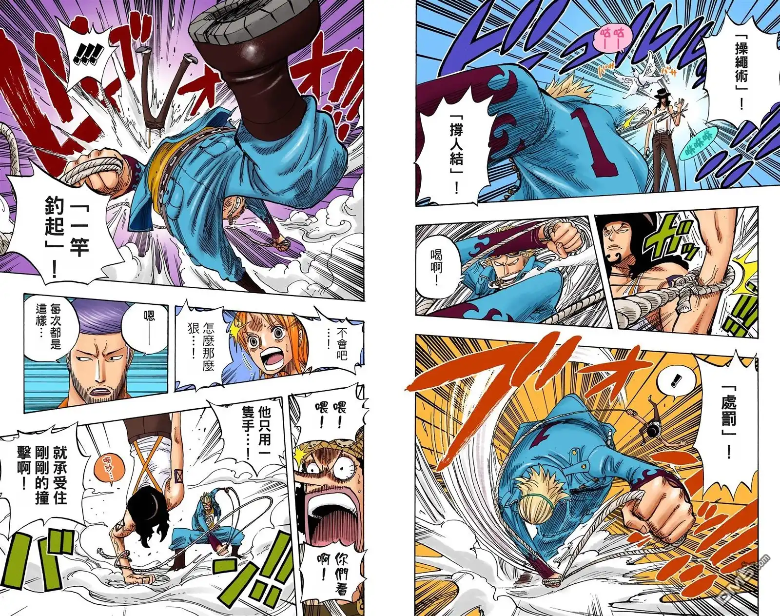 海贼王 全彩版34卷 第107页