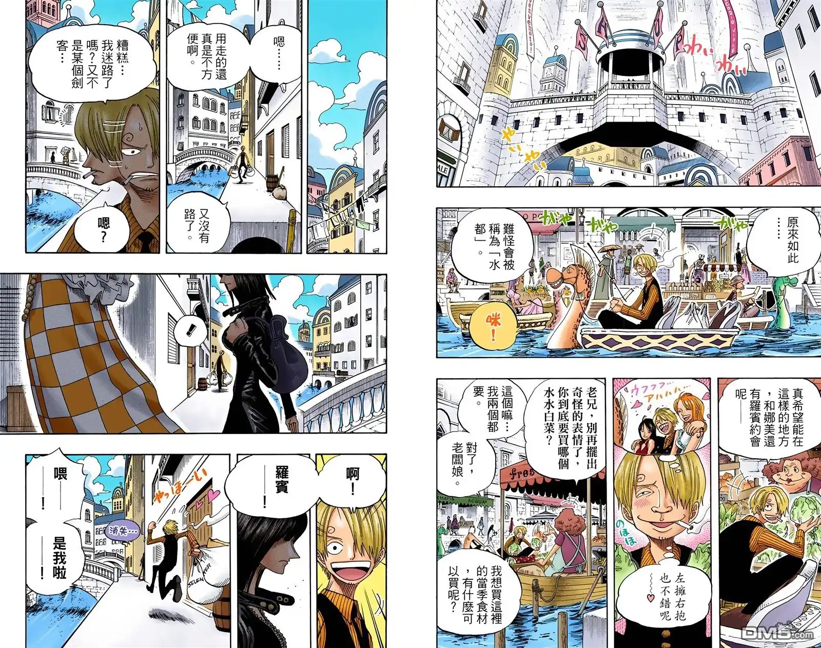 海贼王 全彩版34卷 第95页