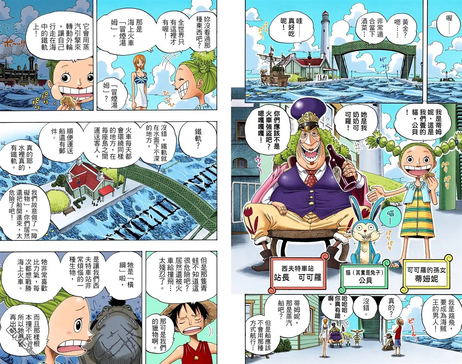 海贼王 全彩版34卷 第62页