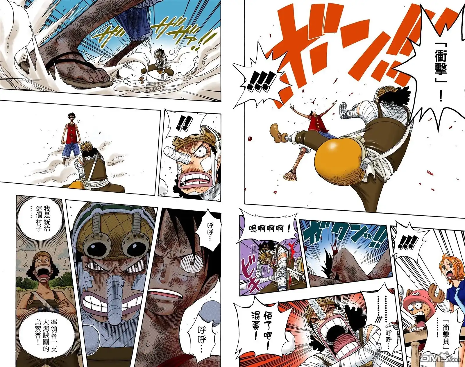 海贼王 全彩版35卷 第57页