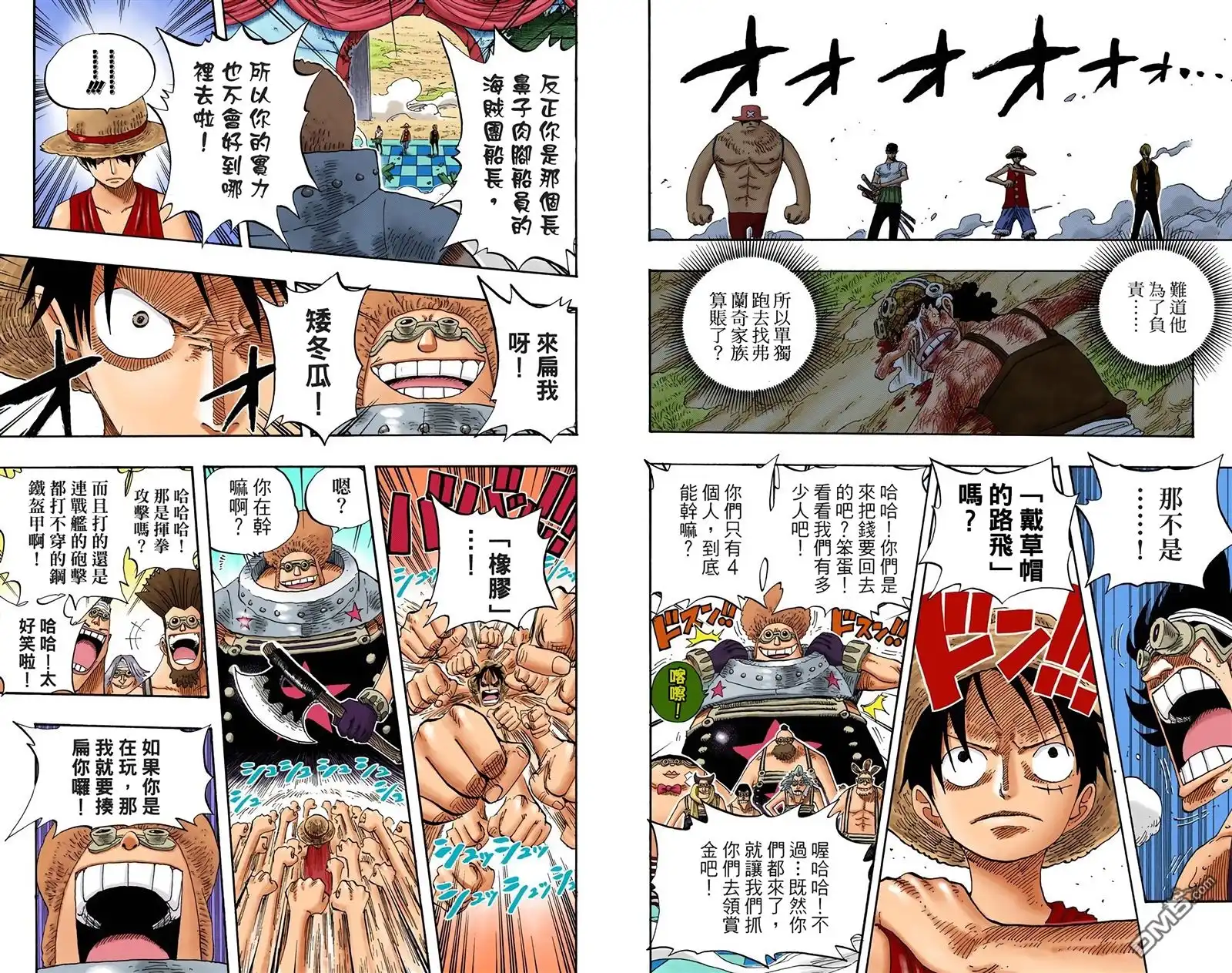 海贼王 全彩版35卷 第26页