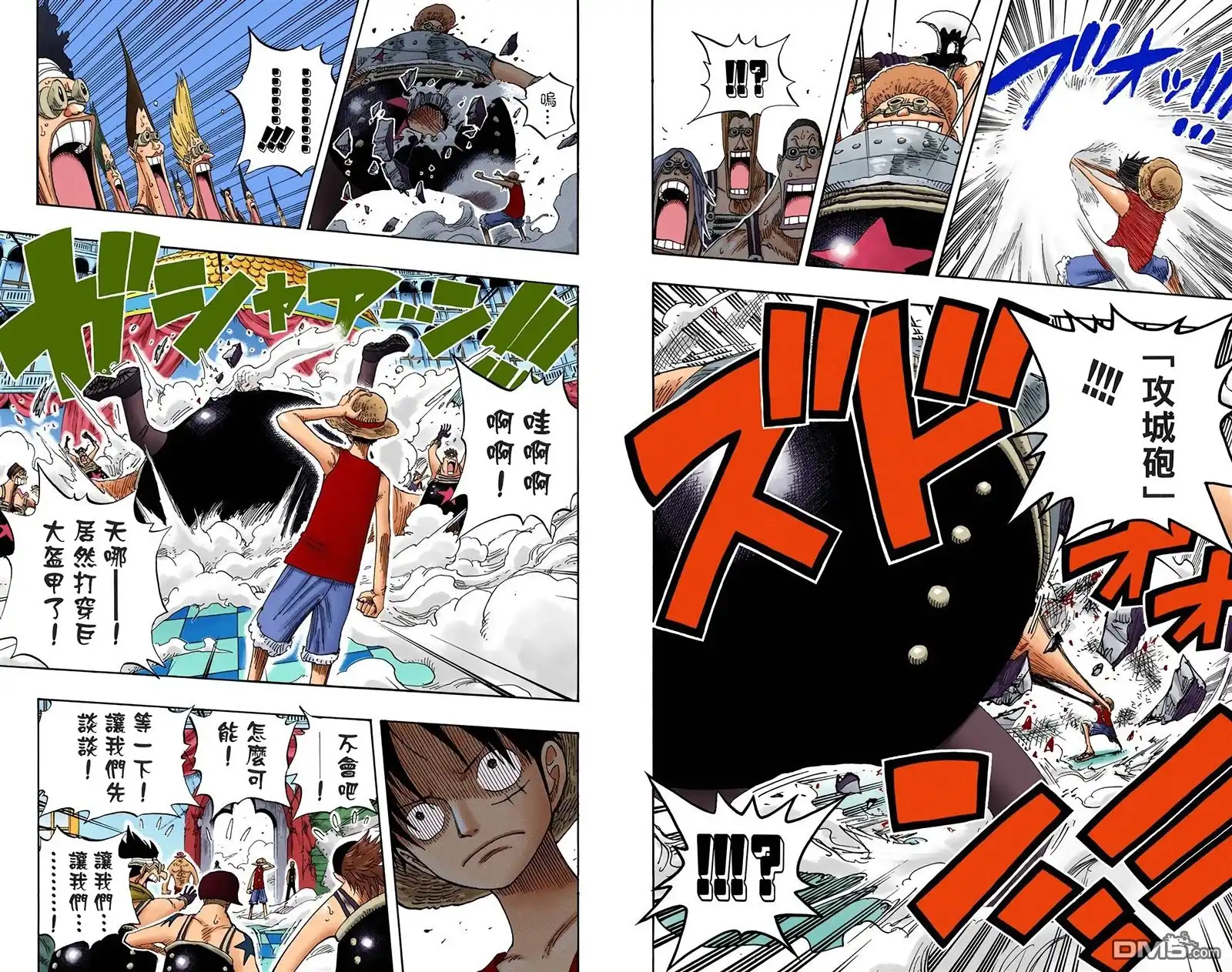 海贼王 全彩版35卷 第27页