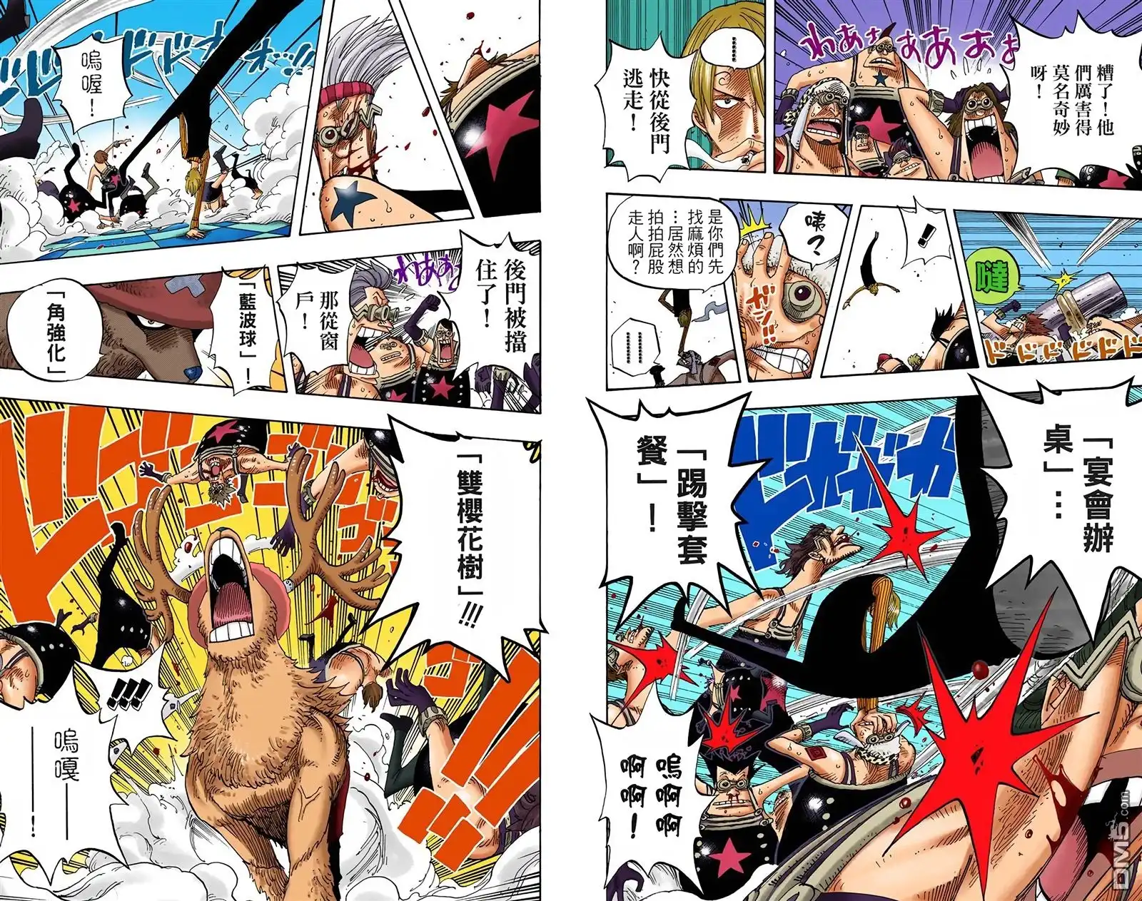 海贼王 全彩版35卷 第29页