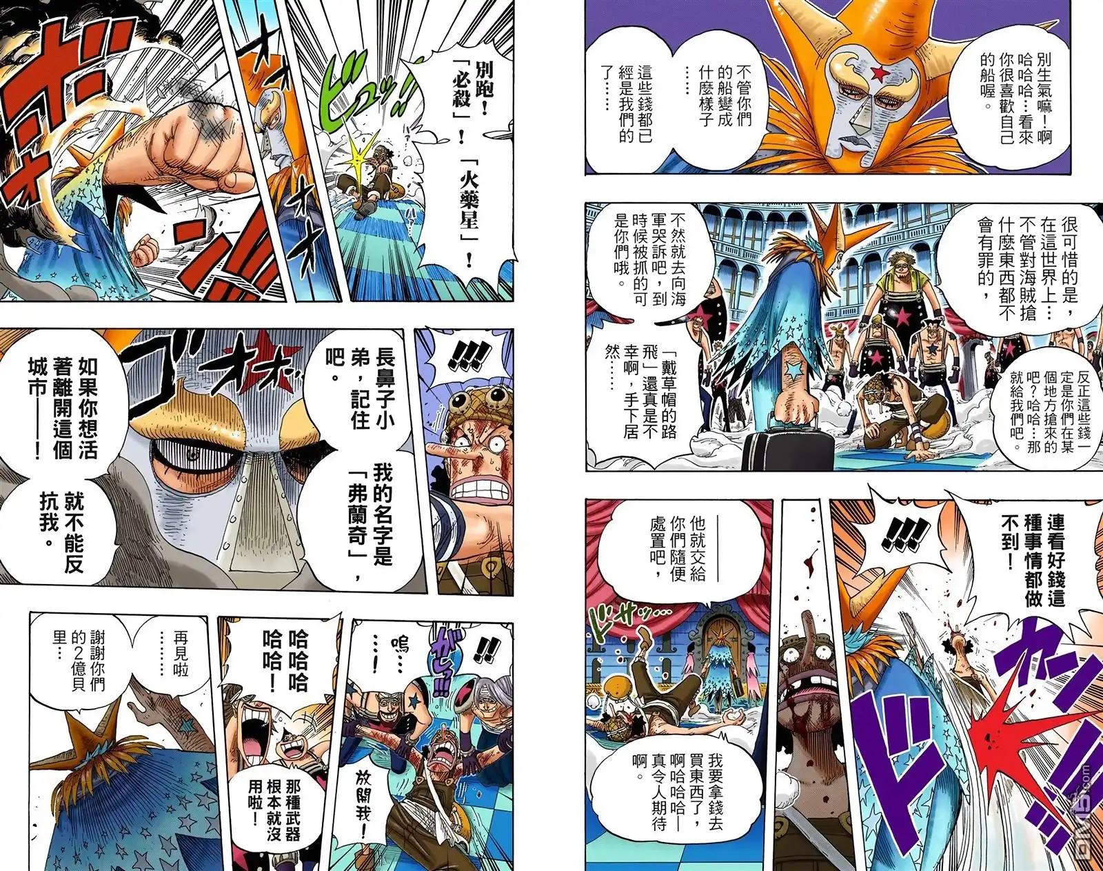 海贼王 全彩版35卷 第19页