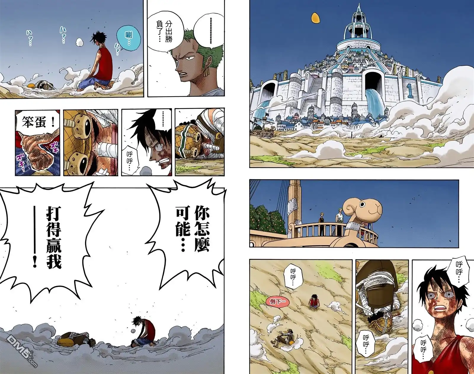 海贼王 全彩版35卷 第59页