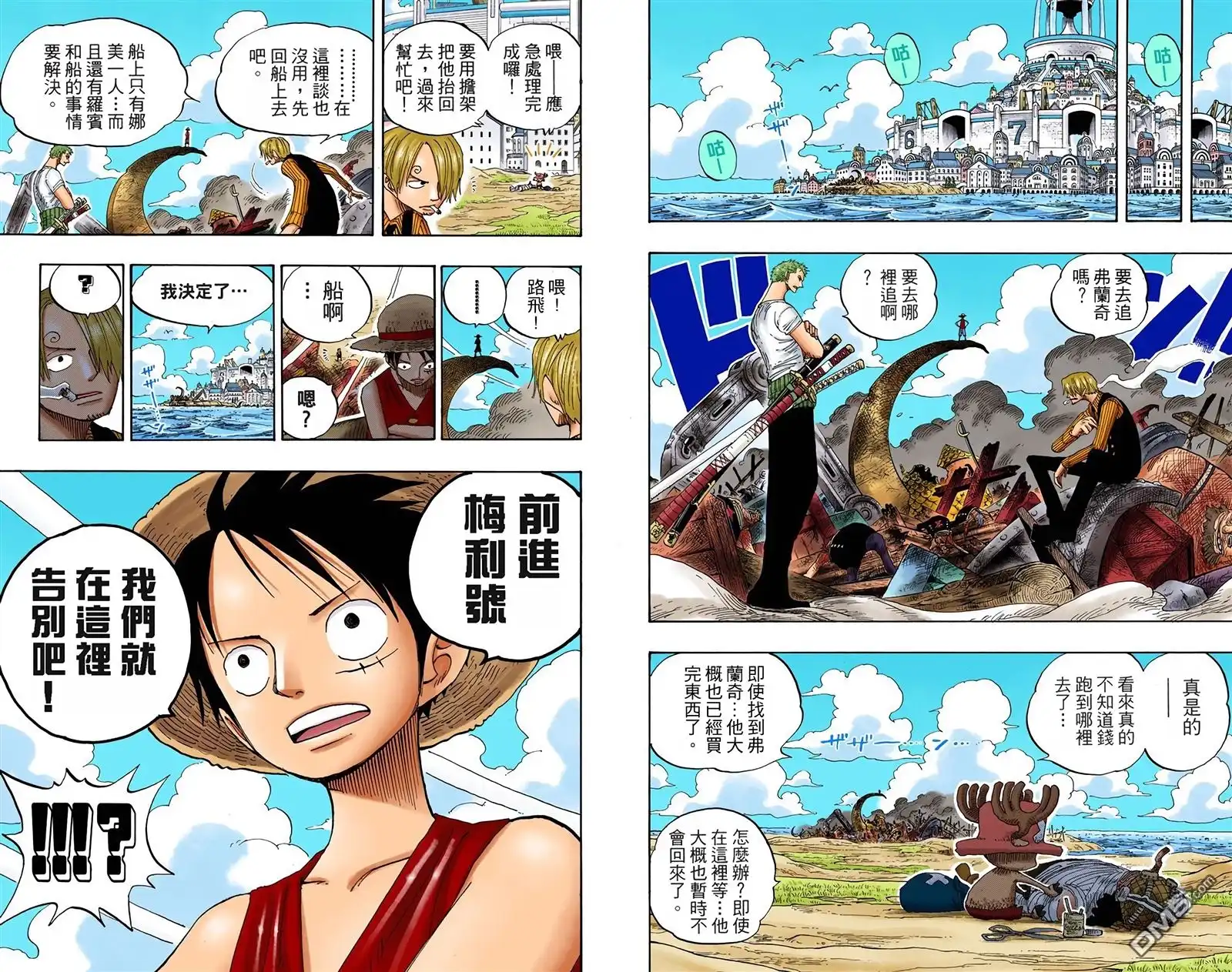海贼王 全彩版35卷 第32页