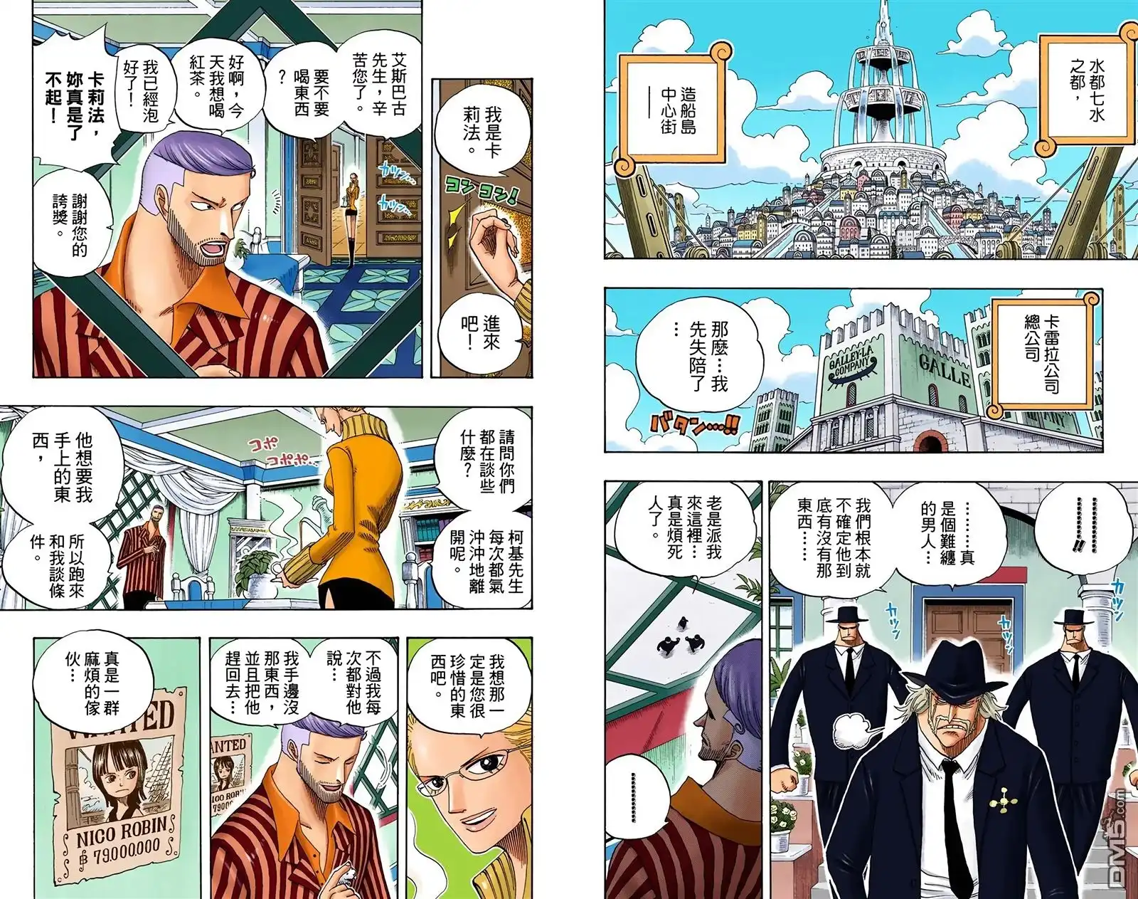 海贼王 全彩版35卷 第34页