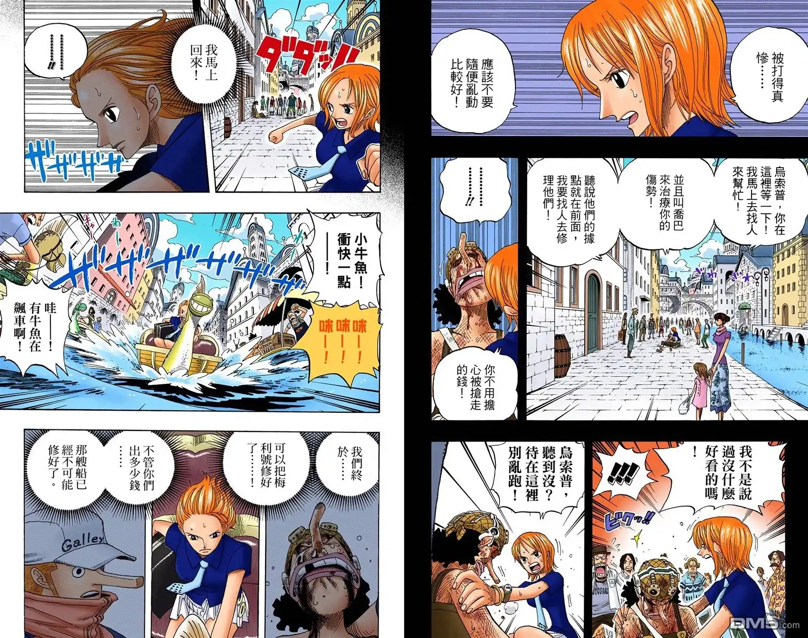 海贼王 全彩版35卷 第14页