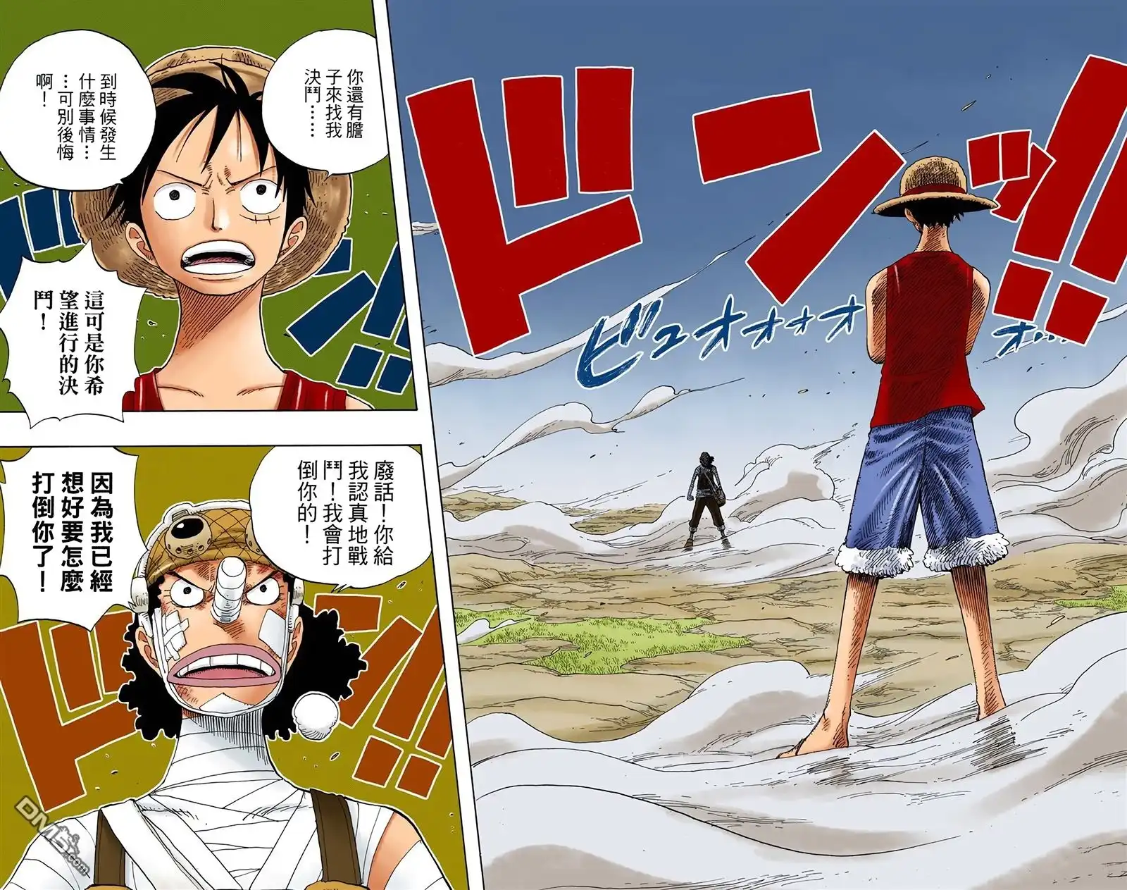 海贼王 全彩版35卷 第47页
