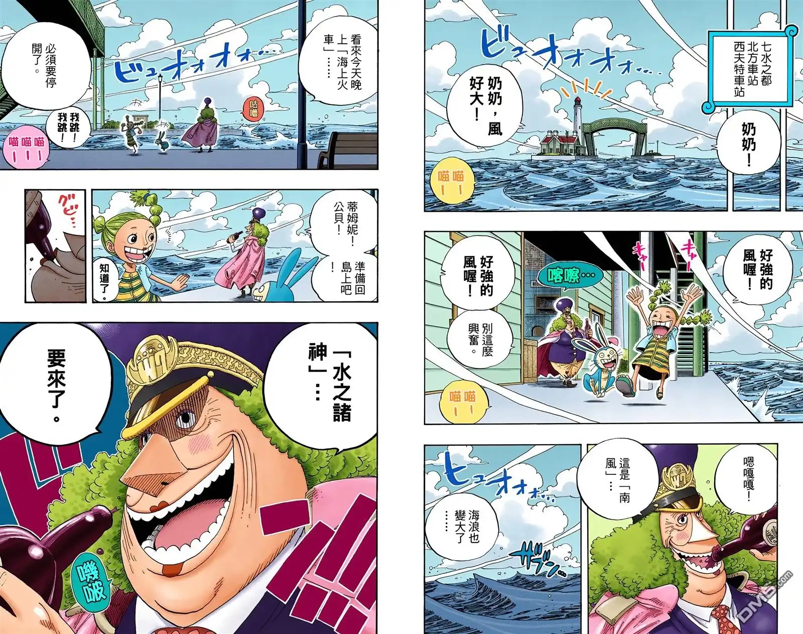 海贼王 全彩版35卷 第75页