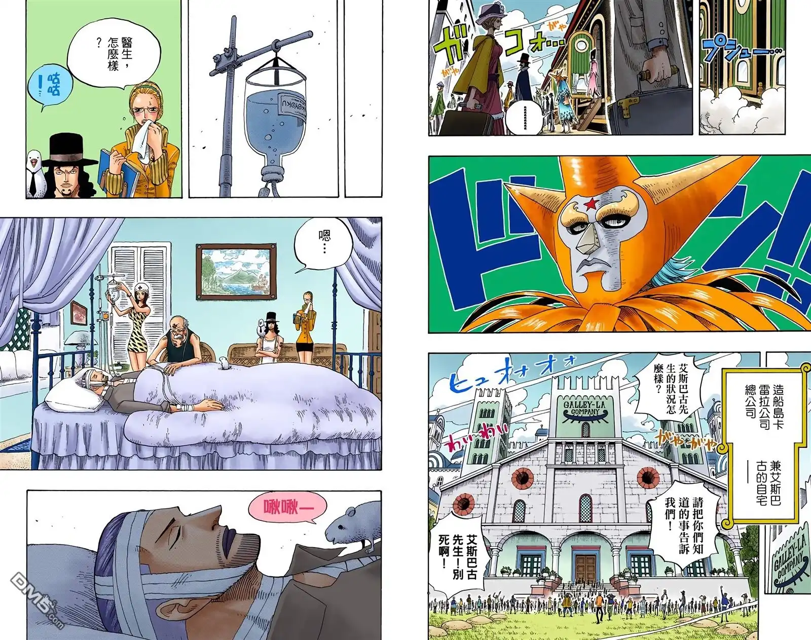 海贼王 全彩版35卷 第70页