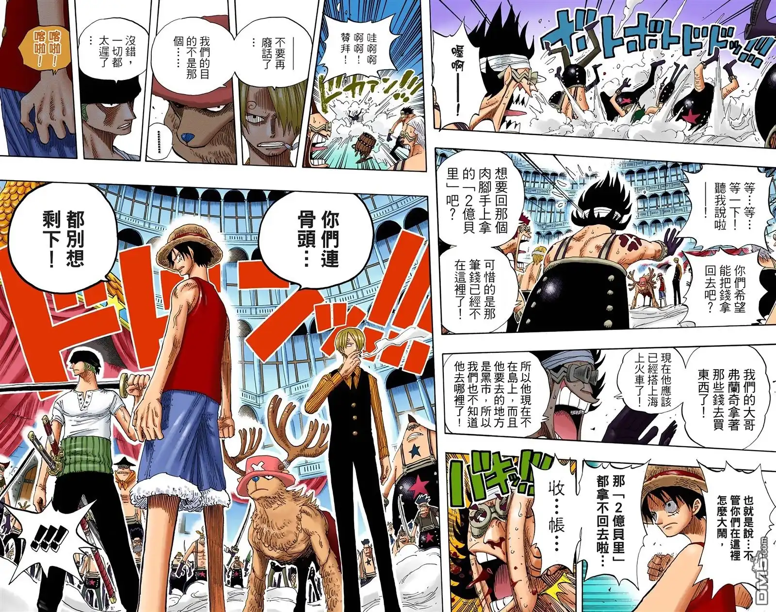 海贼王 全彩版35卷 第30页