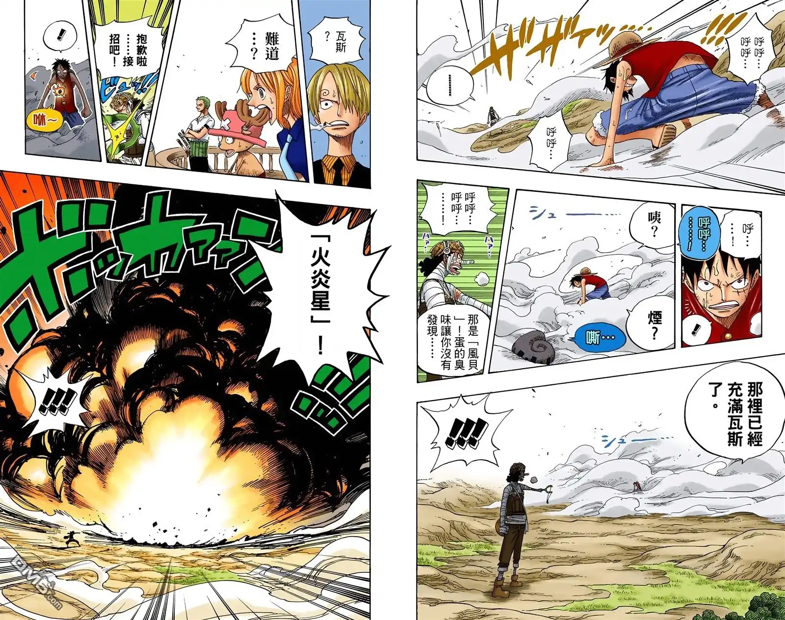 海贼王 全彩版35卷 第51页