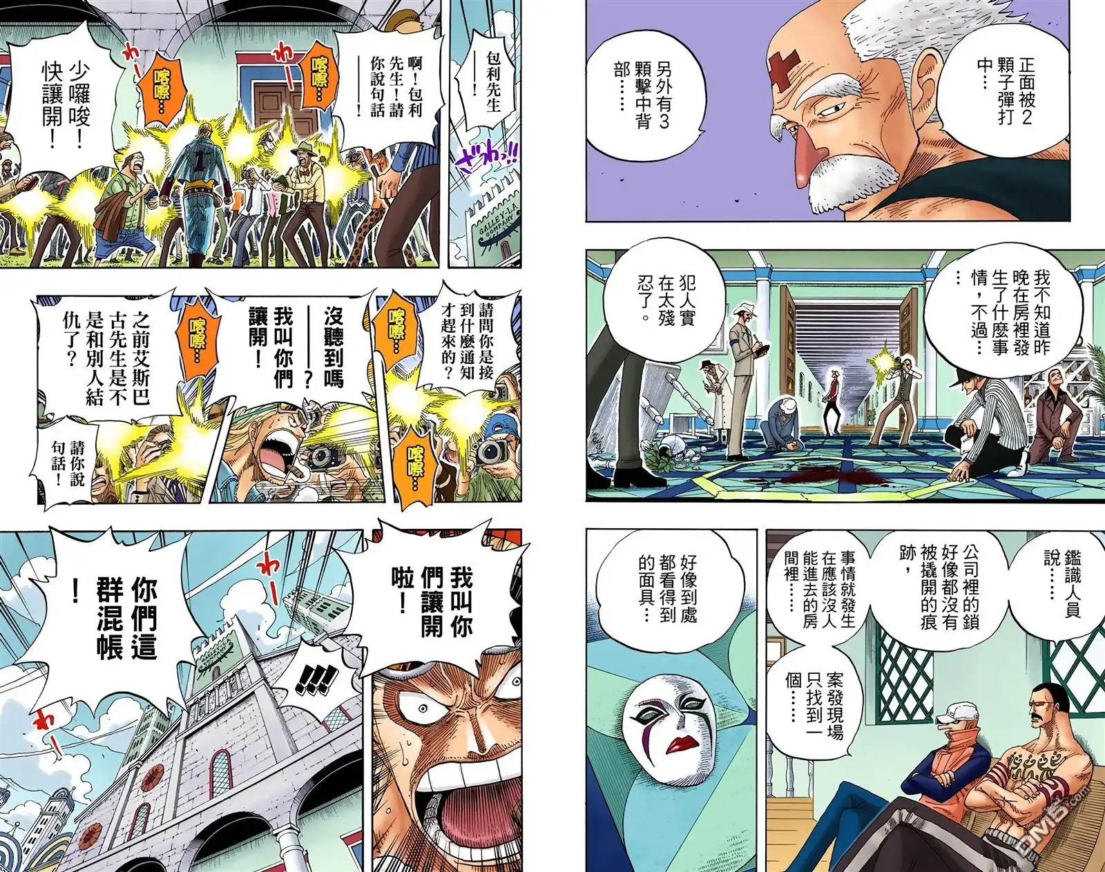 海贼王 全彩版35卷 第71页