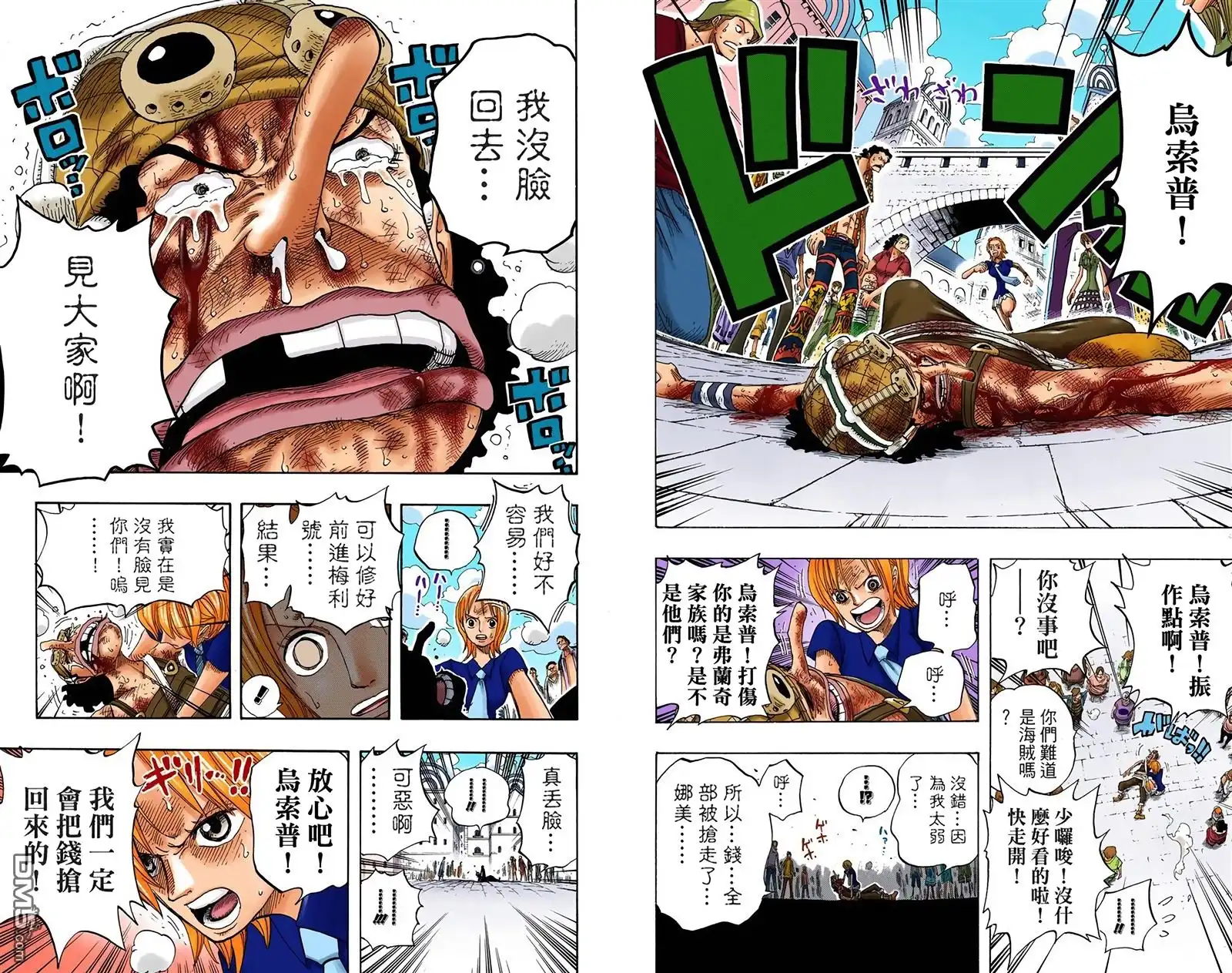 海贼王 全彩版35卷 第12页