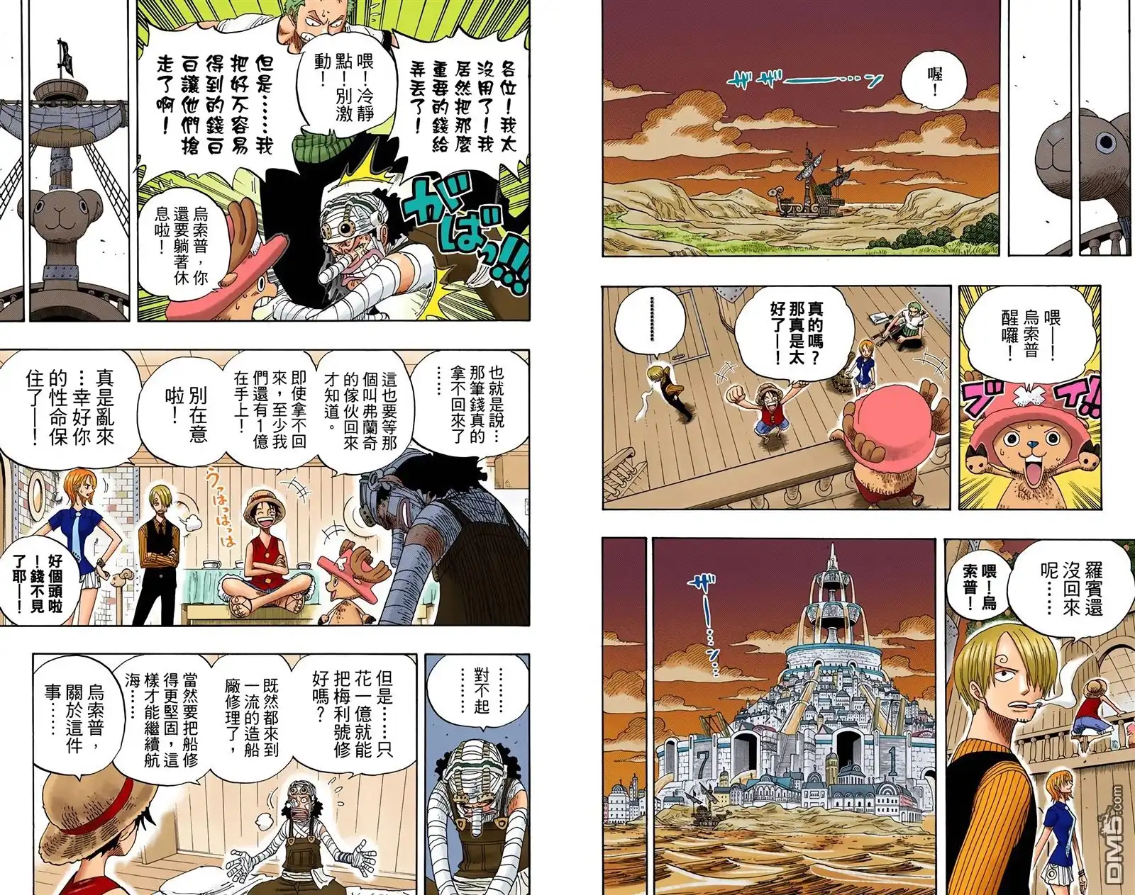 海贼王 全彩版35卷 第35页